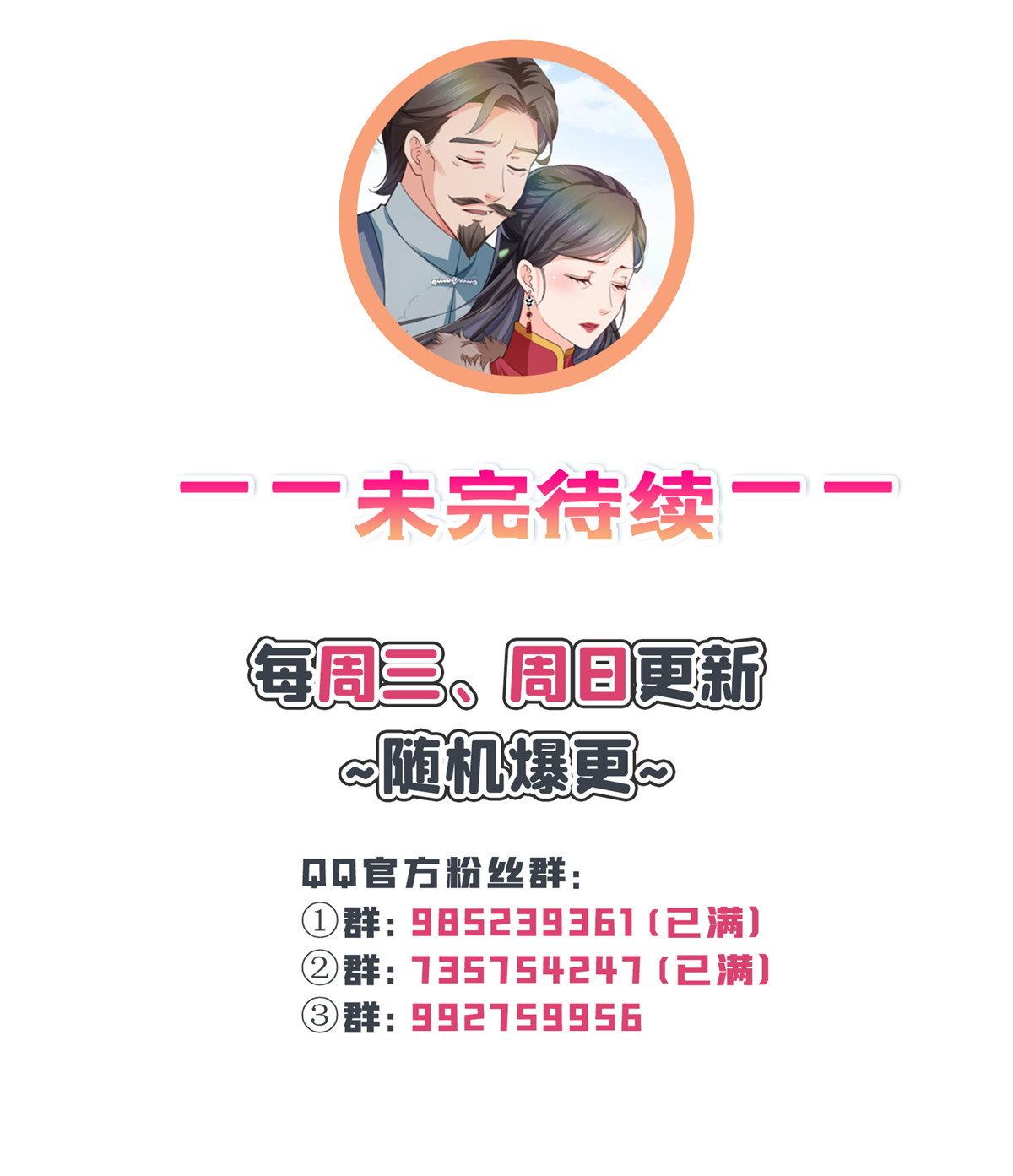恰似寒光遇骄阳198 司夜寒来了