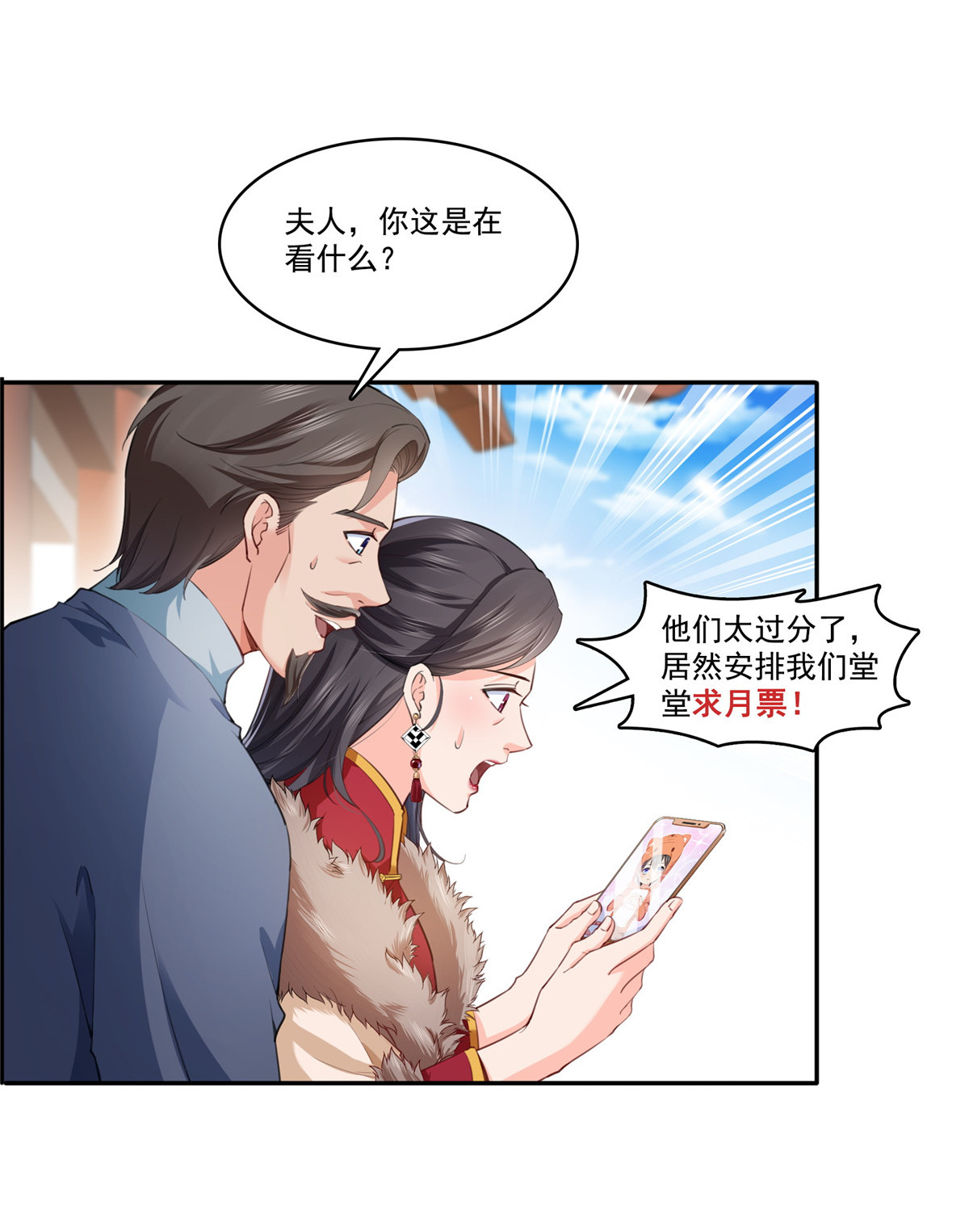 恰似寒光遇骄阳198 司夜寒来了