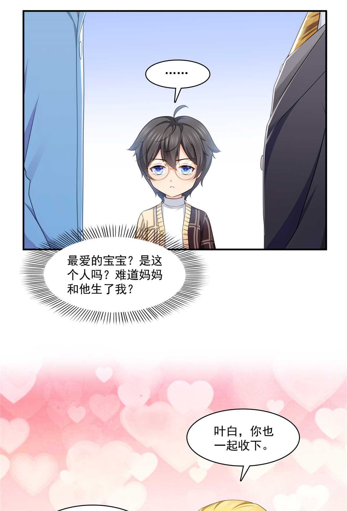 恰似寒光遇骄阳198 司夜寒来了