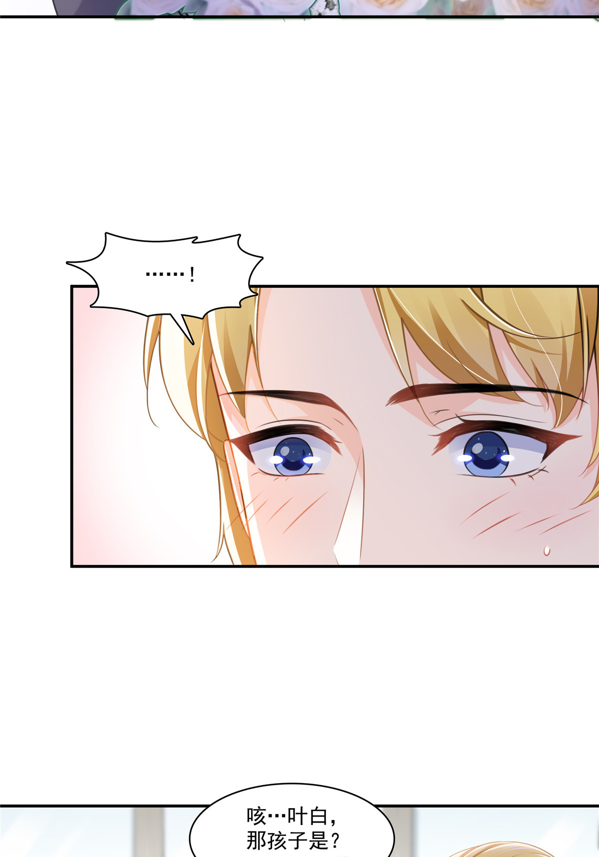 恰似寒光遇骄阳198 司夜寒来了