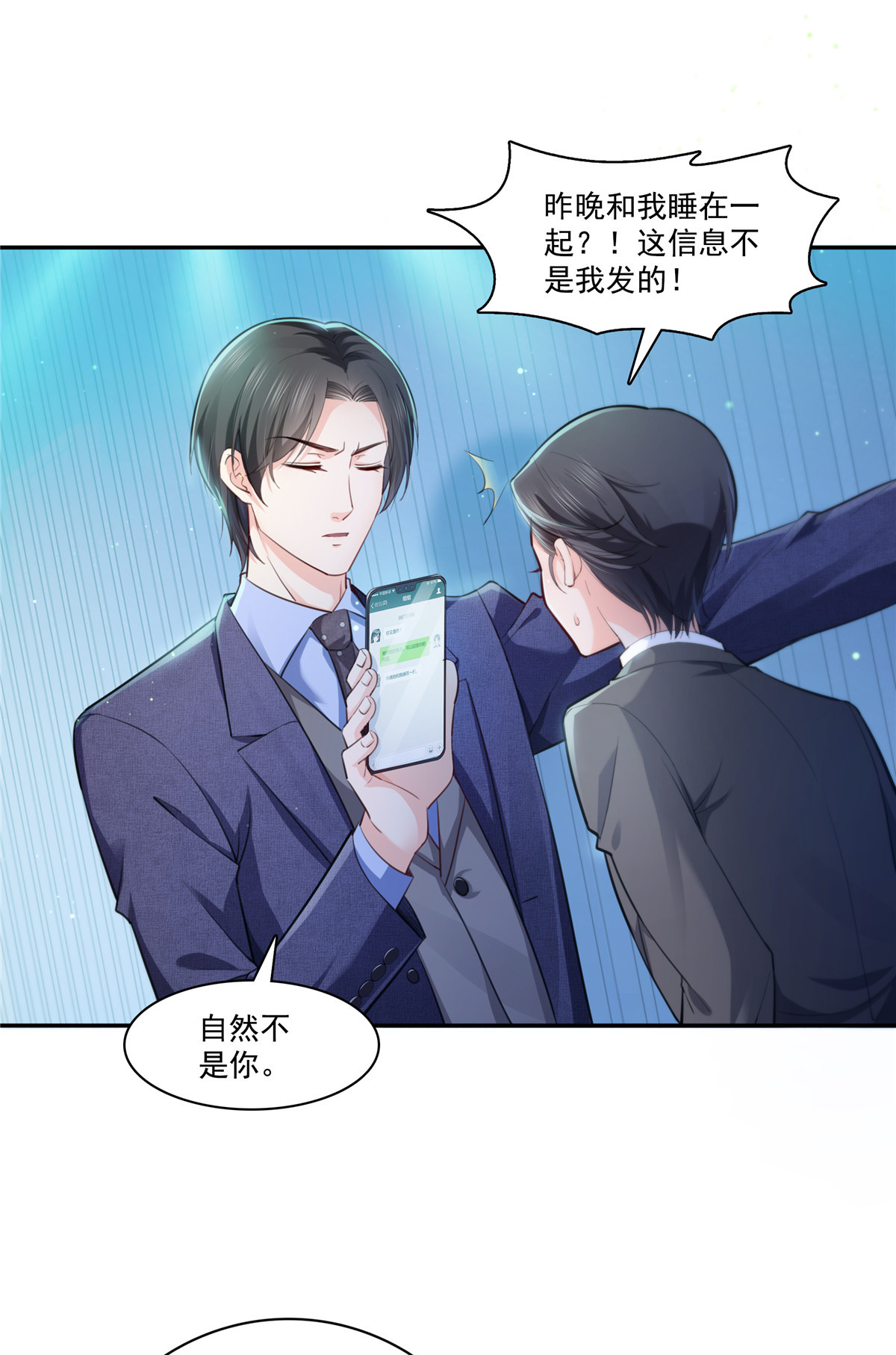 恰似寒光遇骄阳199 司夜寒，这是你儿子