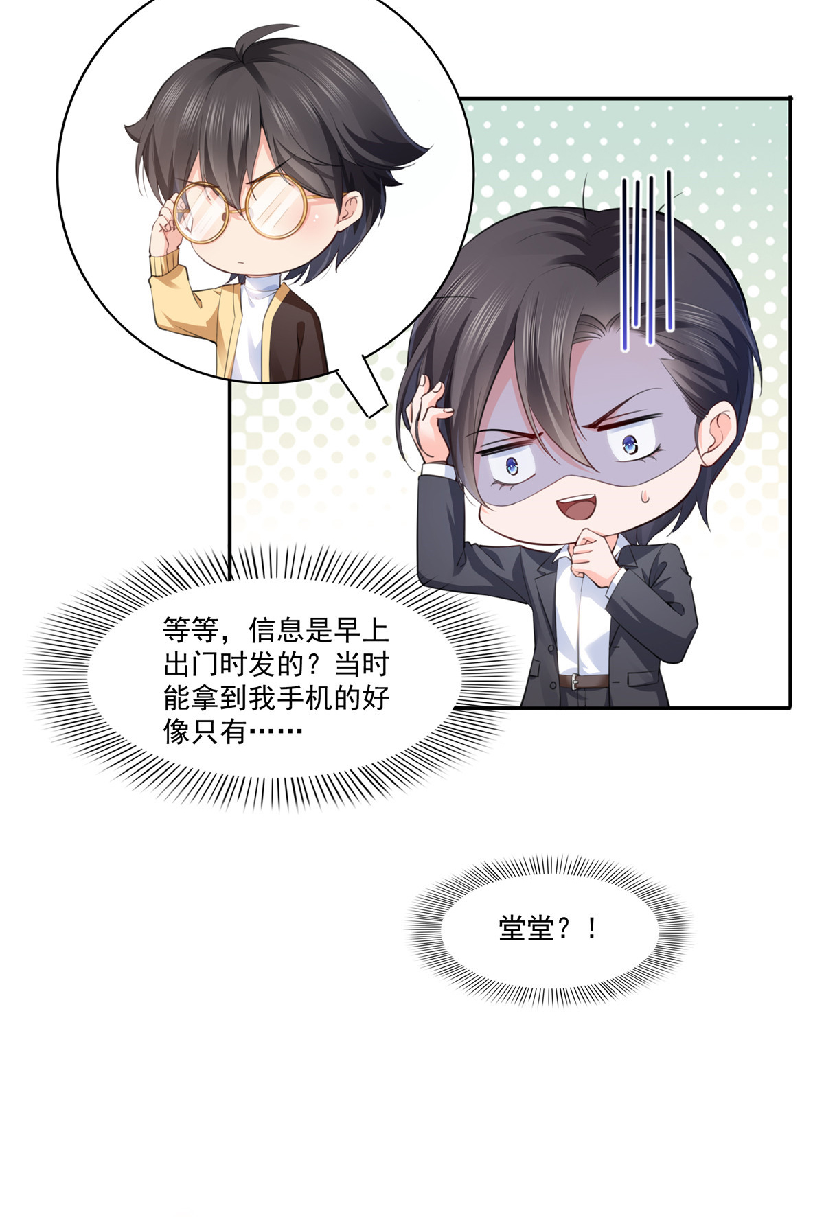 恰似寒光遇骄阳199 司夜寒，这是你儿子