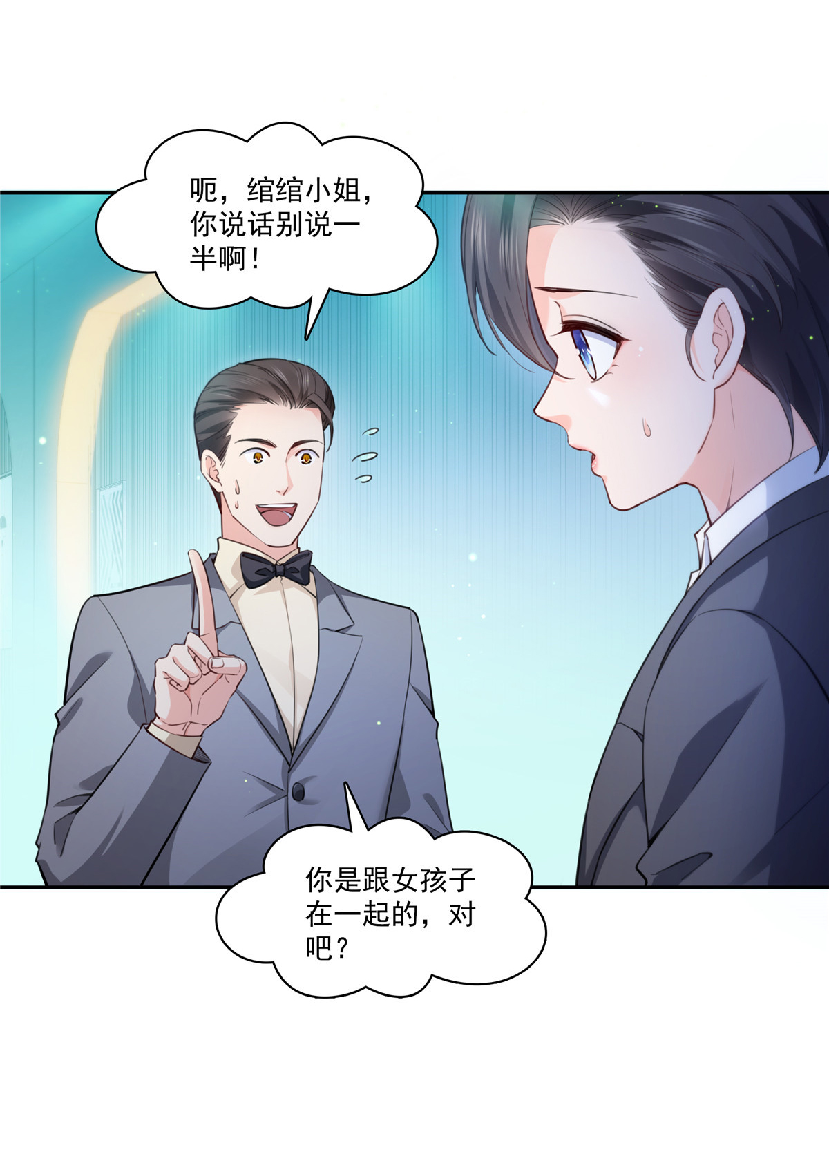 恰似寒光遇骄阳199 司夜寒，这是你儿子