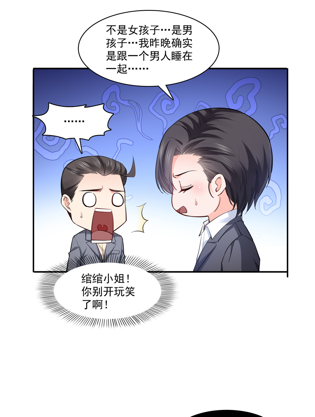 恰似寒光遇骄阳199 司夜寒，这是你儿子