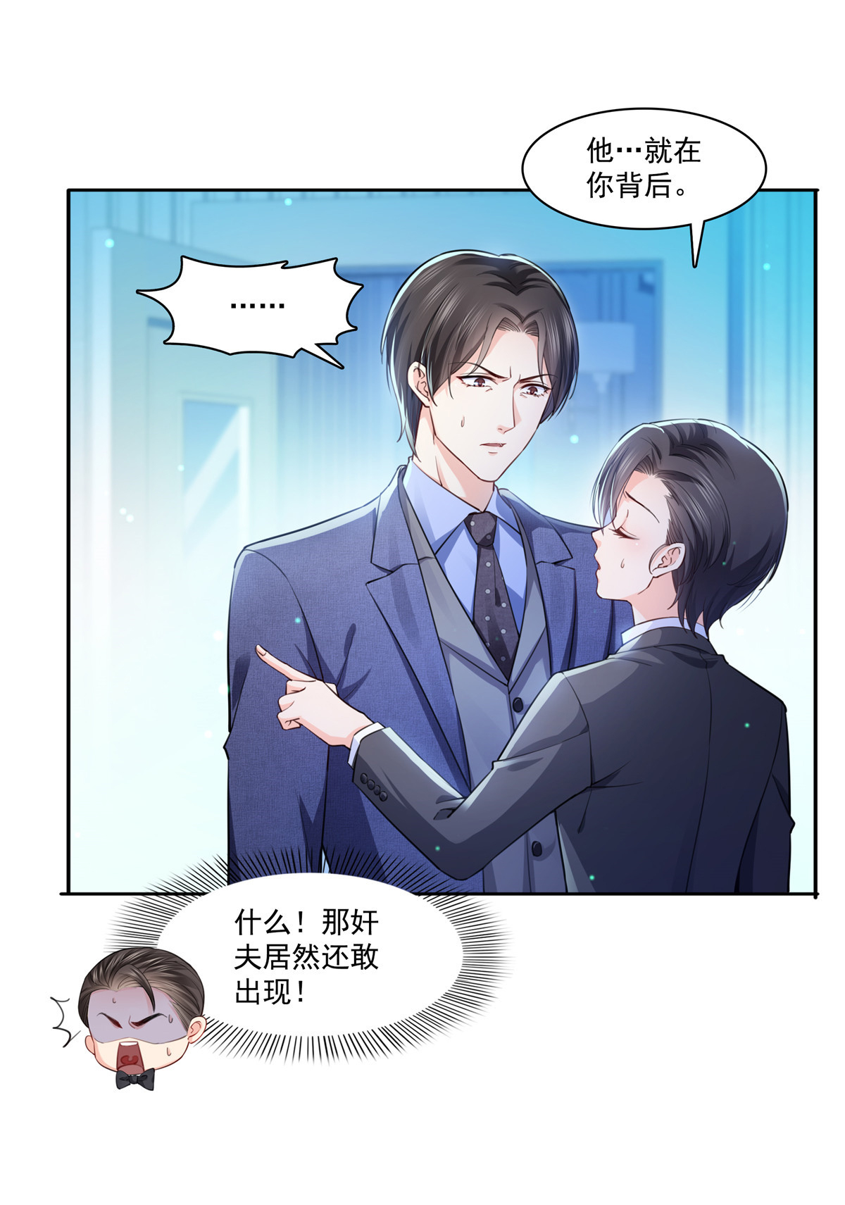 恰似寒光遇骄阳199 司夜寒，这是你儿子