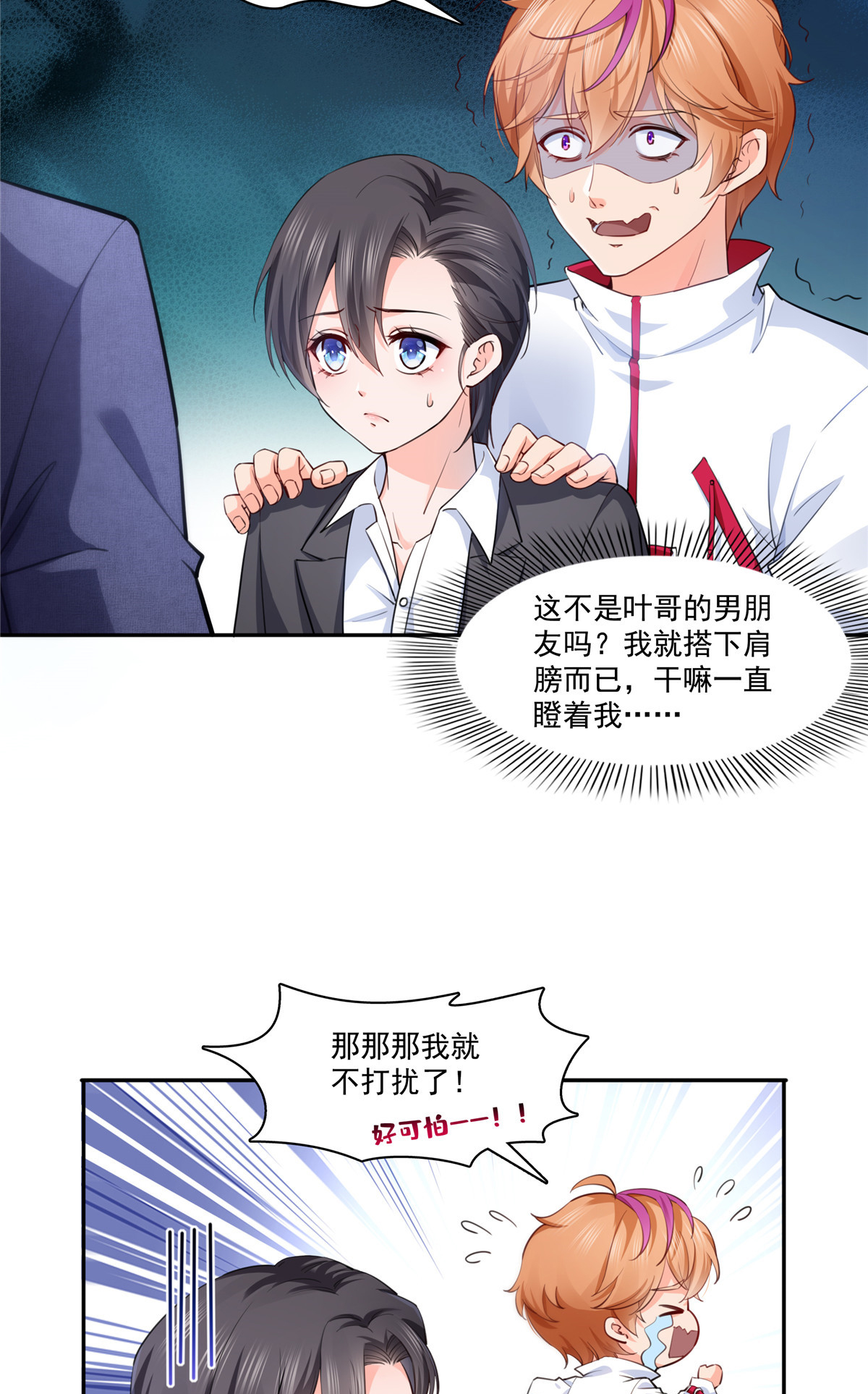 恰似寒光遇骄阳199 司夜寒，这是你儿子