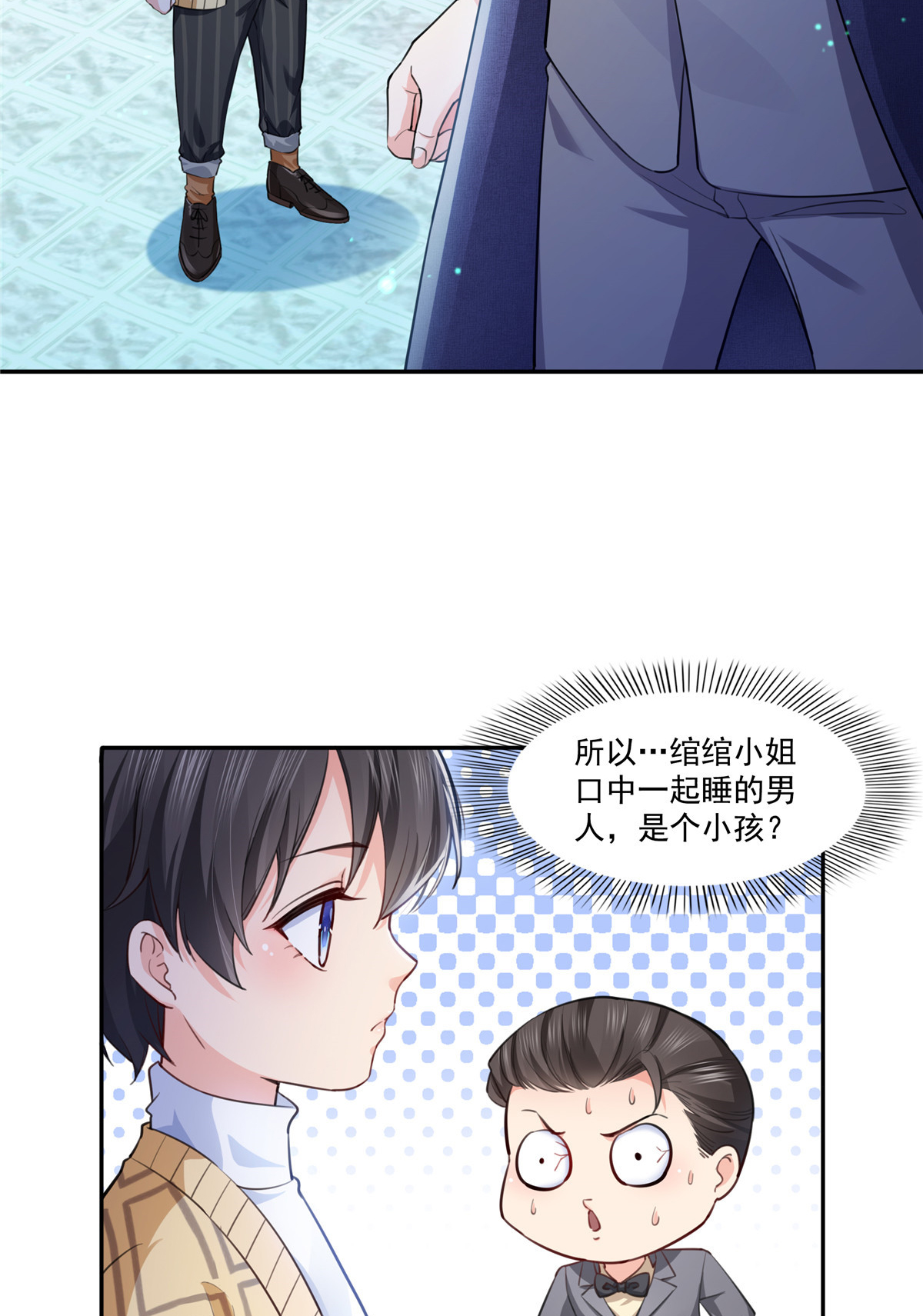 恰似寒光遇骄阳199 司夜寒，这是你儿子