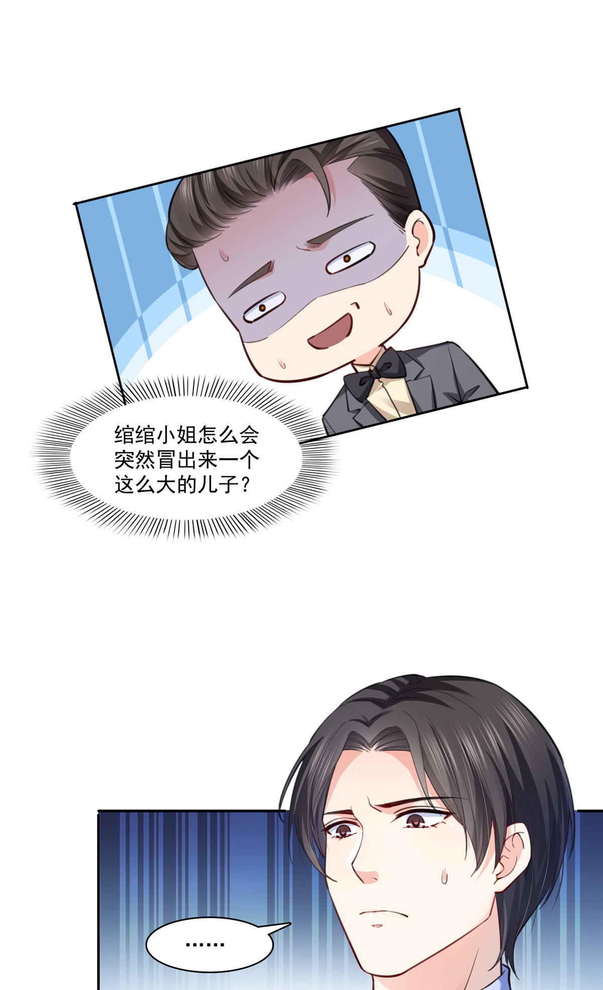 恰似寒光遇骄阳199 司夜寒，这是你儿子