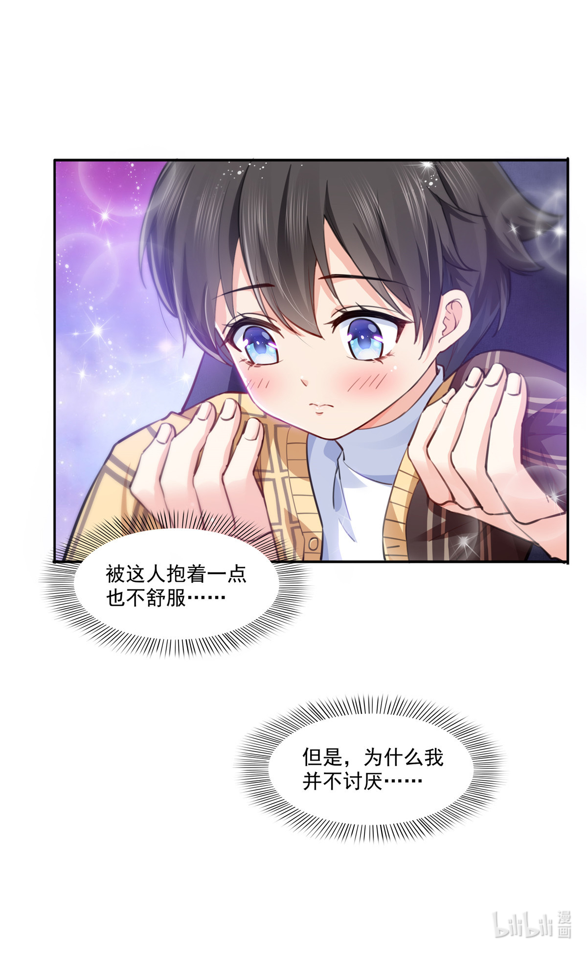 恰似寒光遇骄阳199 司夜寒，这是你儿子