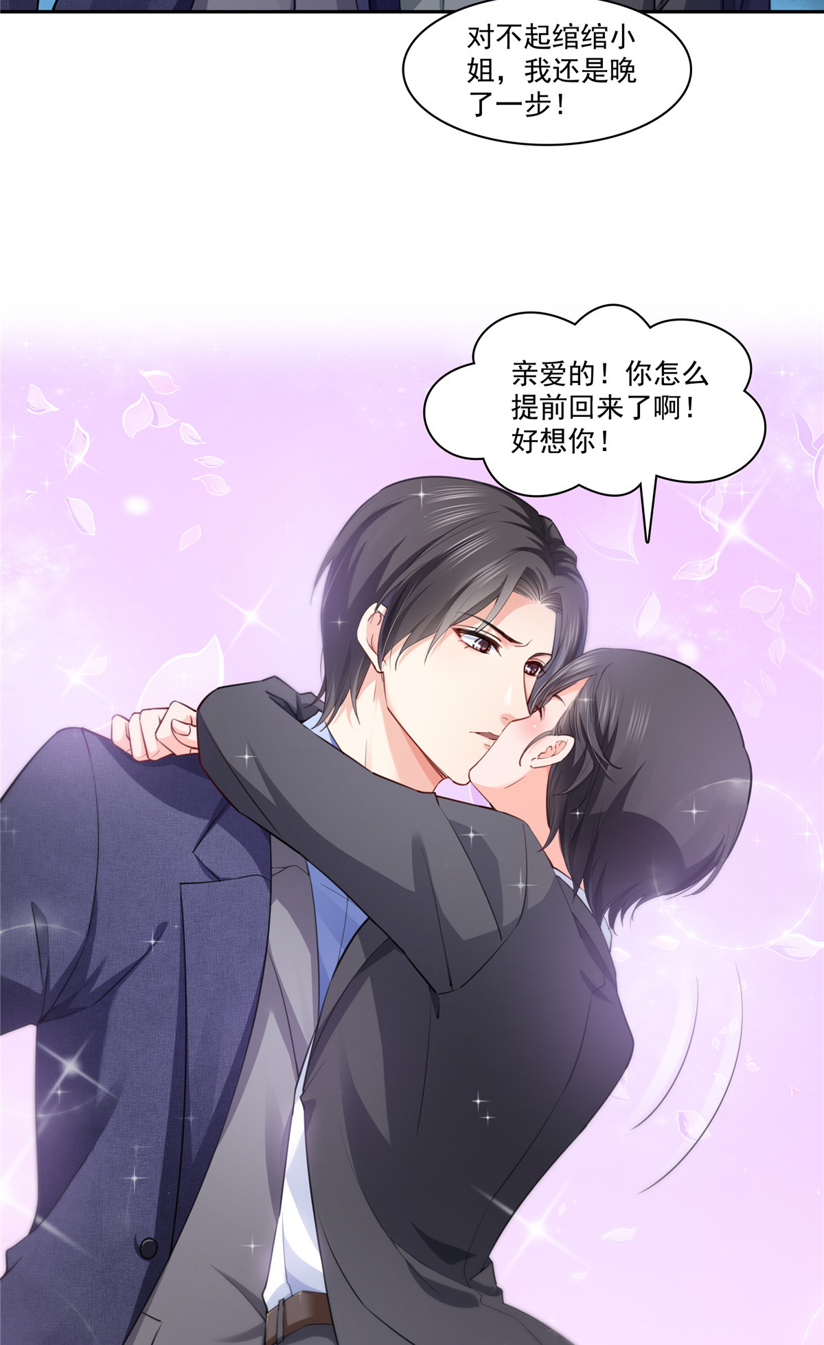 恰似寒光遇骄阳199 司夜寒，这是你儿子