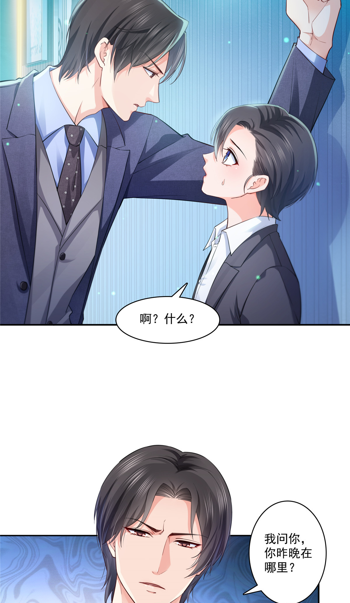 恰似寒光遇骄阳199 司夜寒，这是你儿子