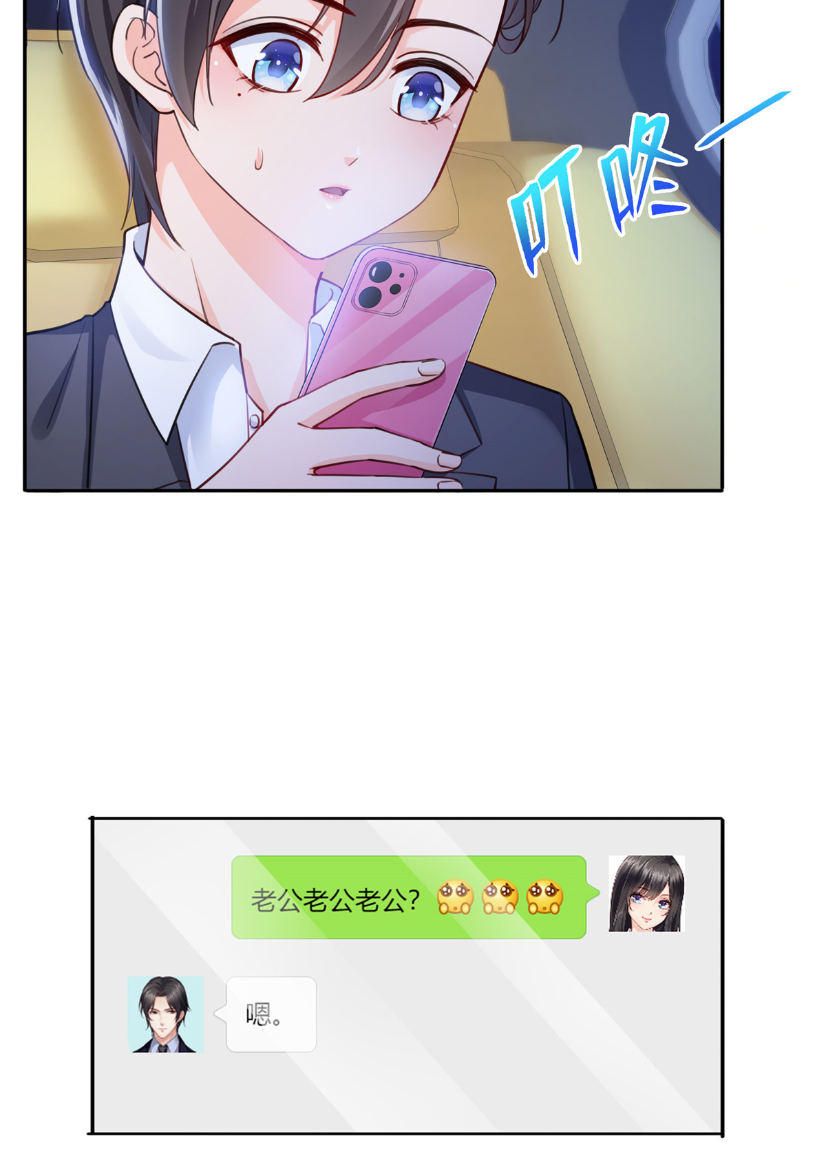 恰似寒光遇骄阳200 我只喜欢过你