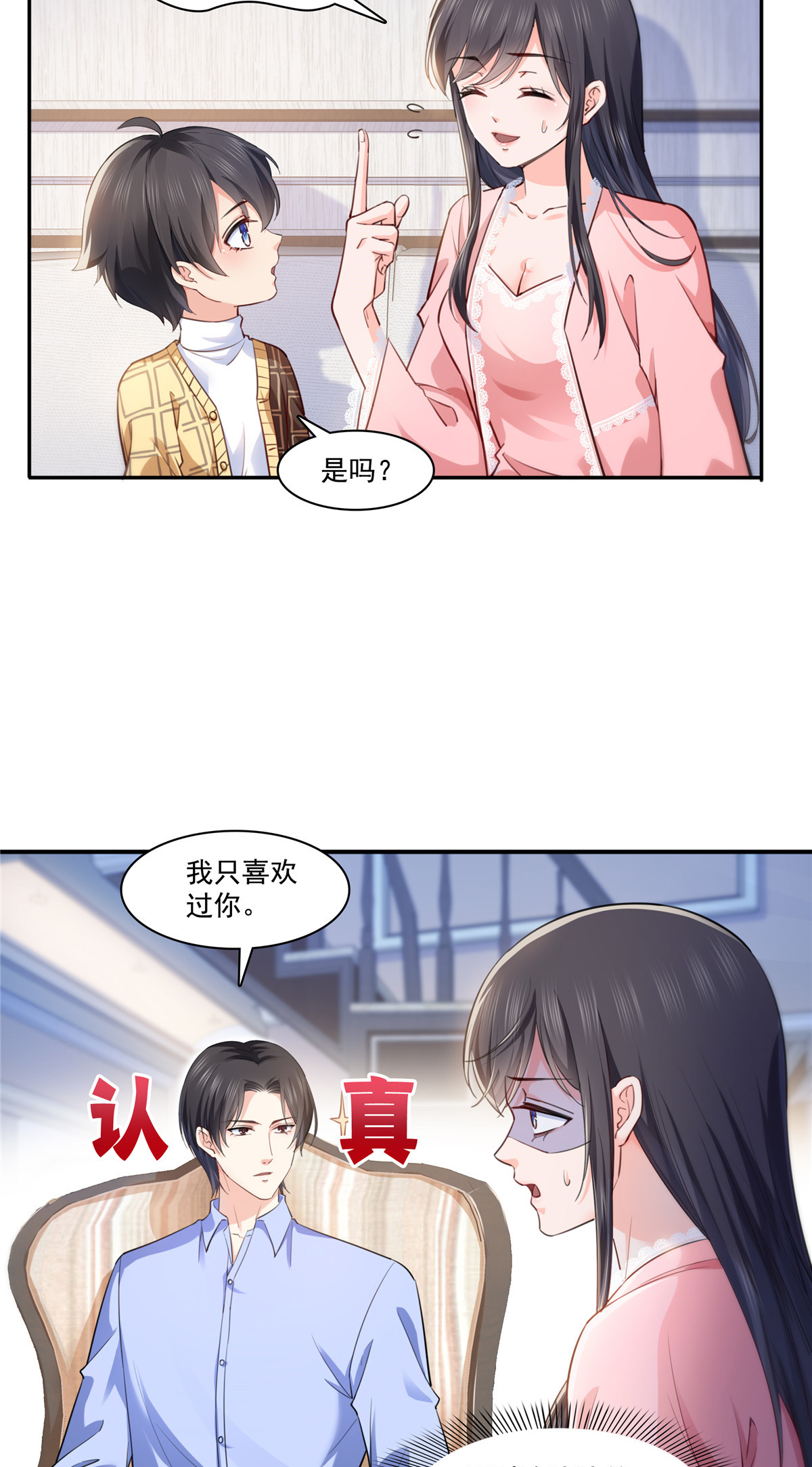 恰似寒光遇骄阳200 我只喜欢过你