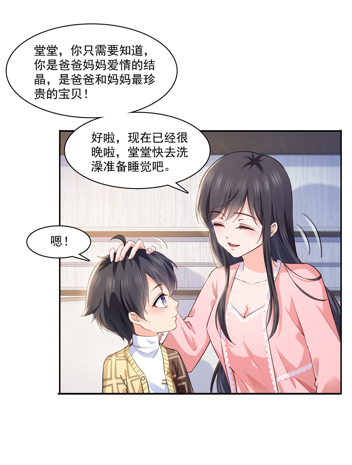 恰似寒光遇骄阳200 我只喜欢过你