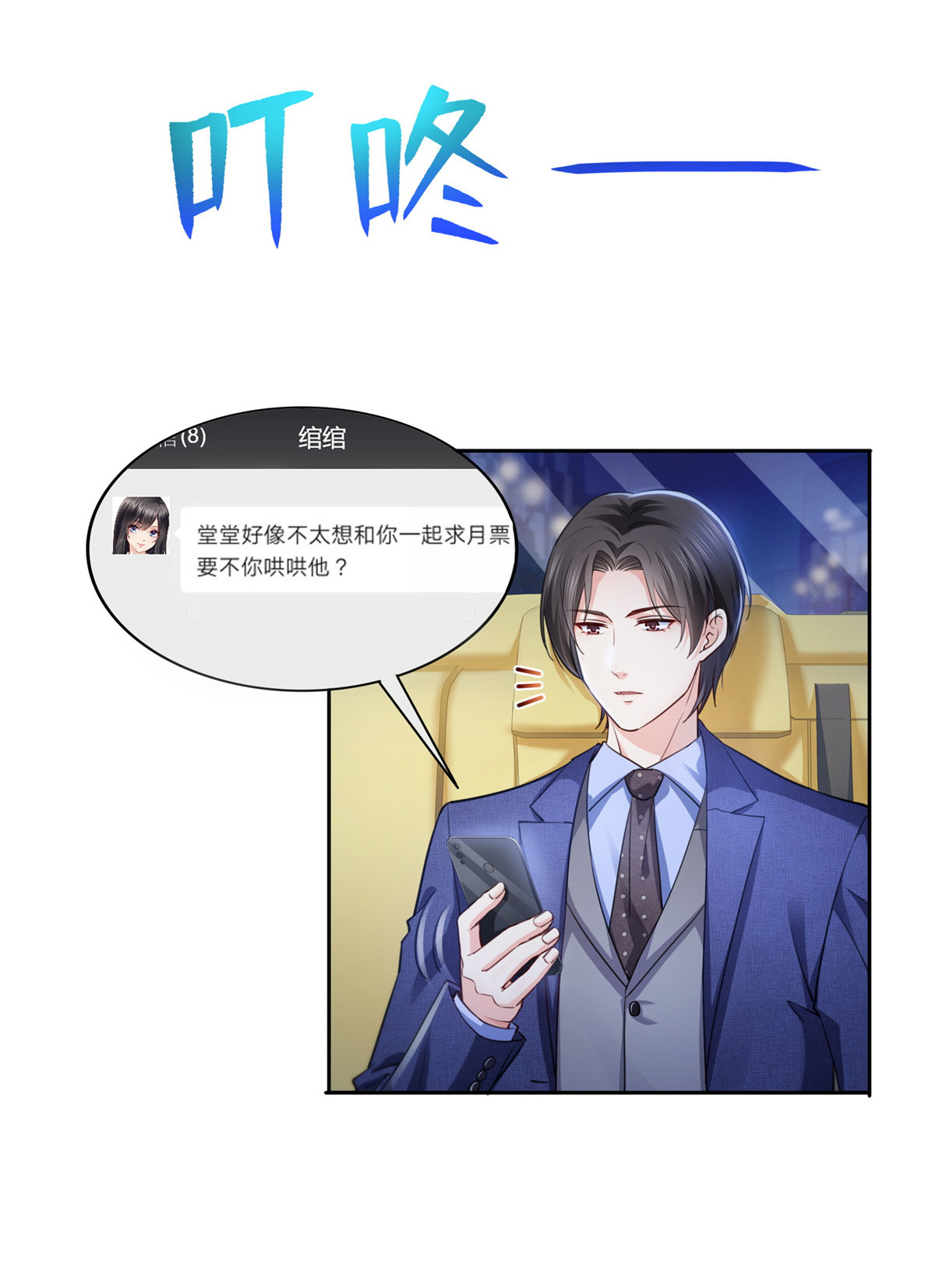 恰似寒光遇骄阳200 我只喜欢过你
