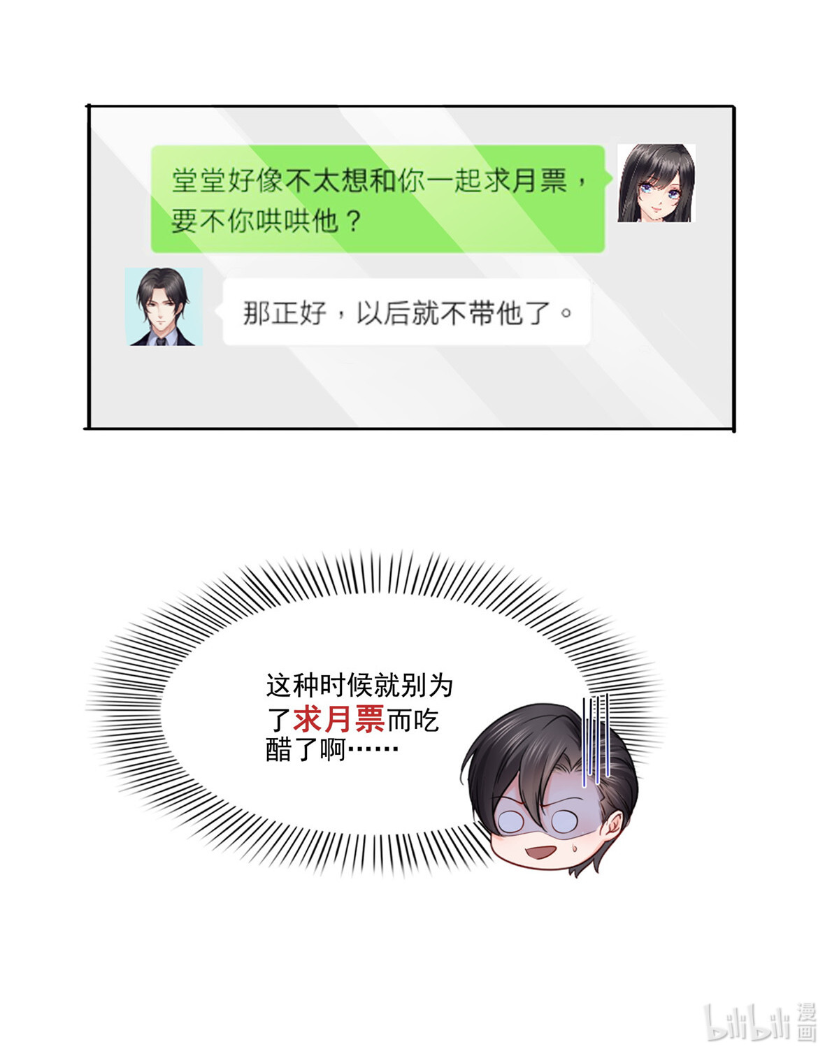 恰似寒光遇骄阳200 我只喜欢过你