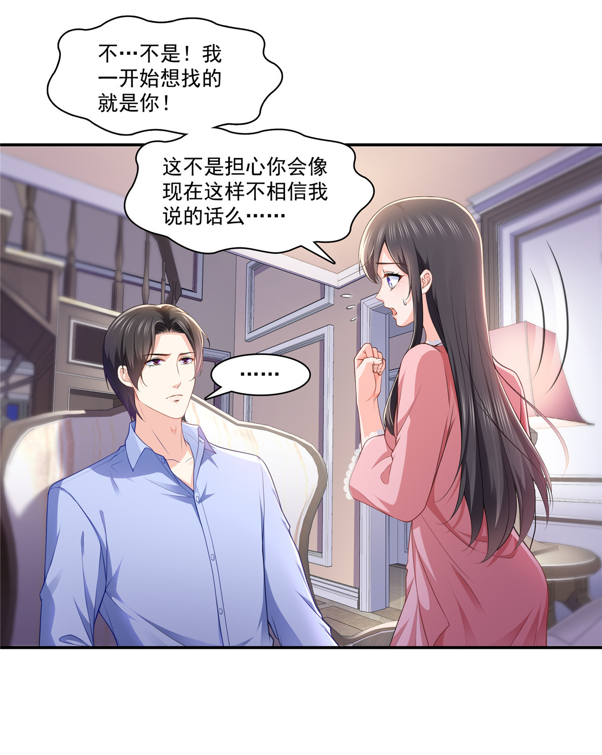 恰似寒光遇骄阳201 不然，一起睡？