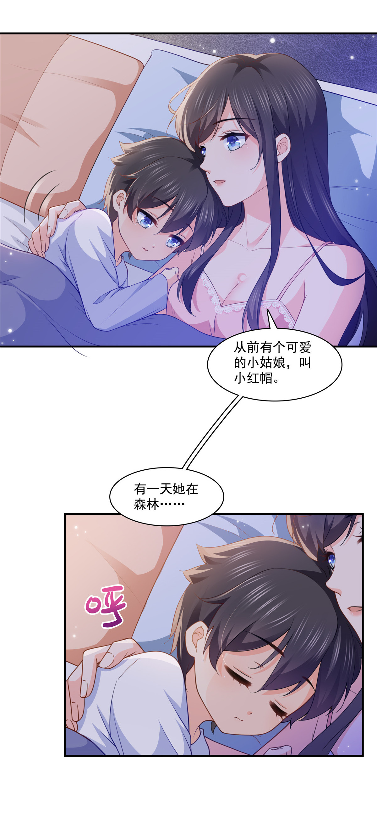 恰似寒光遇骄阳201 不然，一起睡？