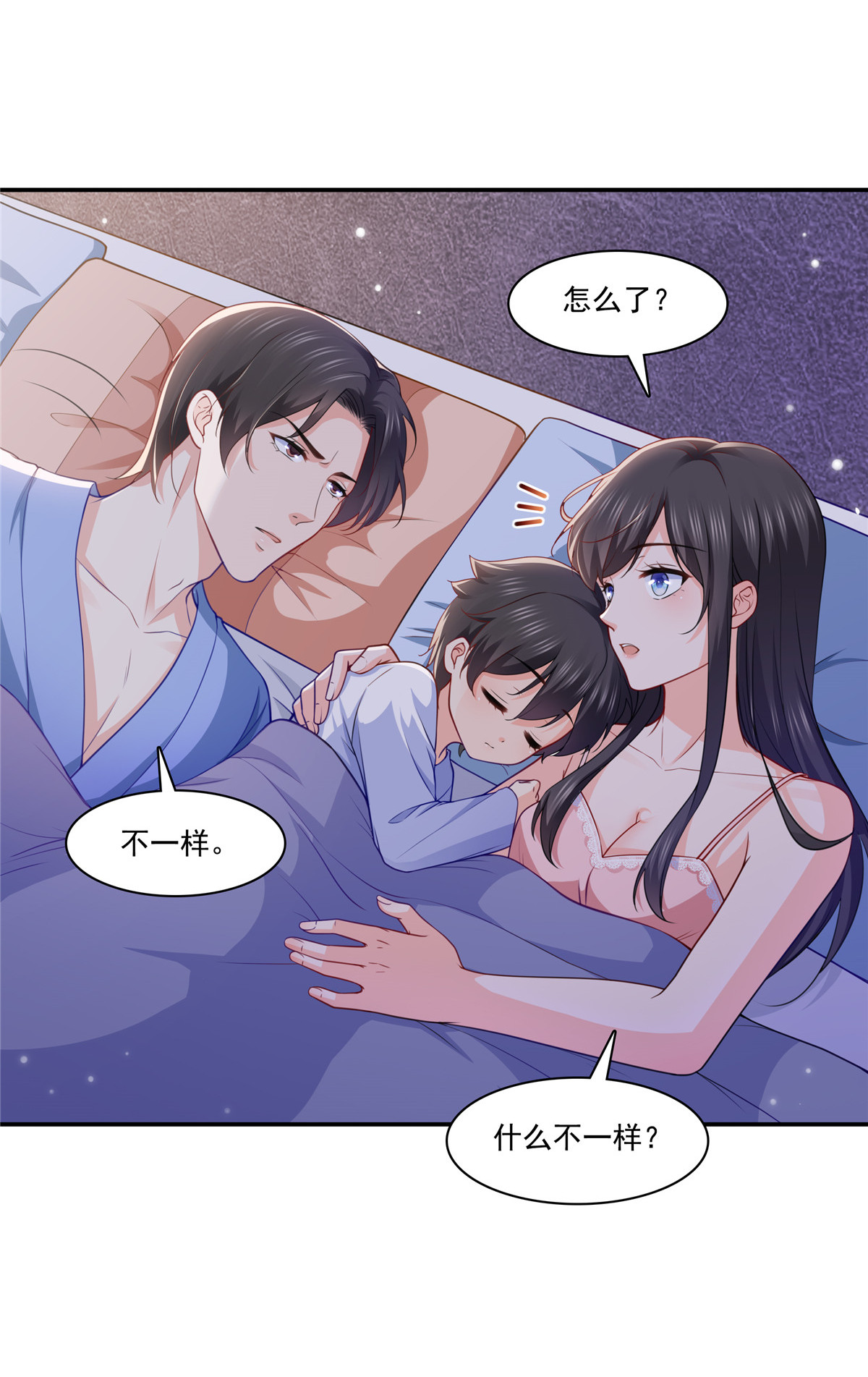 恰似寒光遇骄阳201 不然，一起睡？