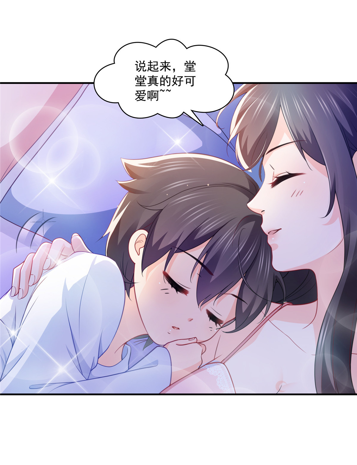 恰似寒光遇骄阳201 不然，一起睡？