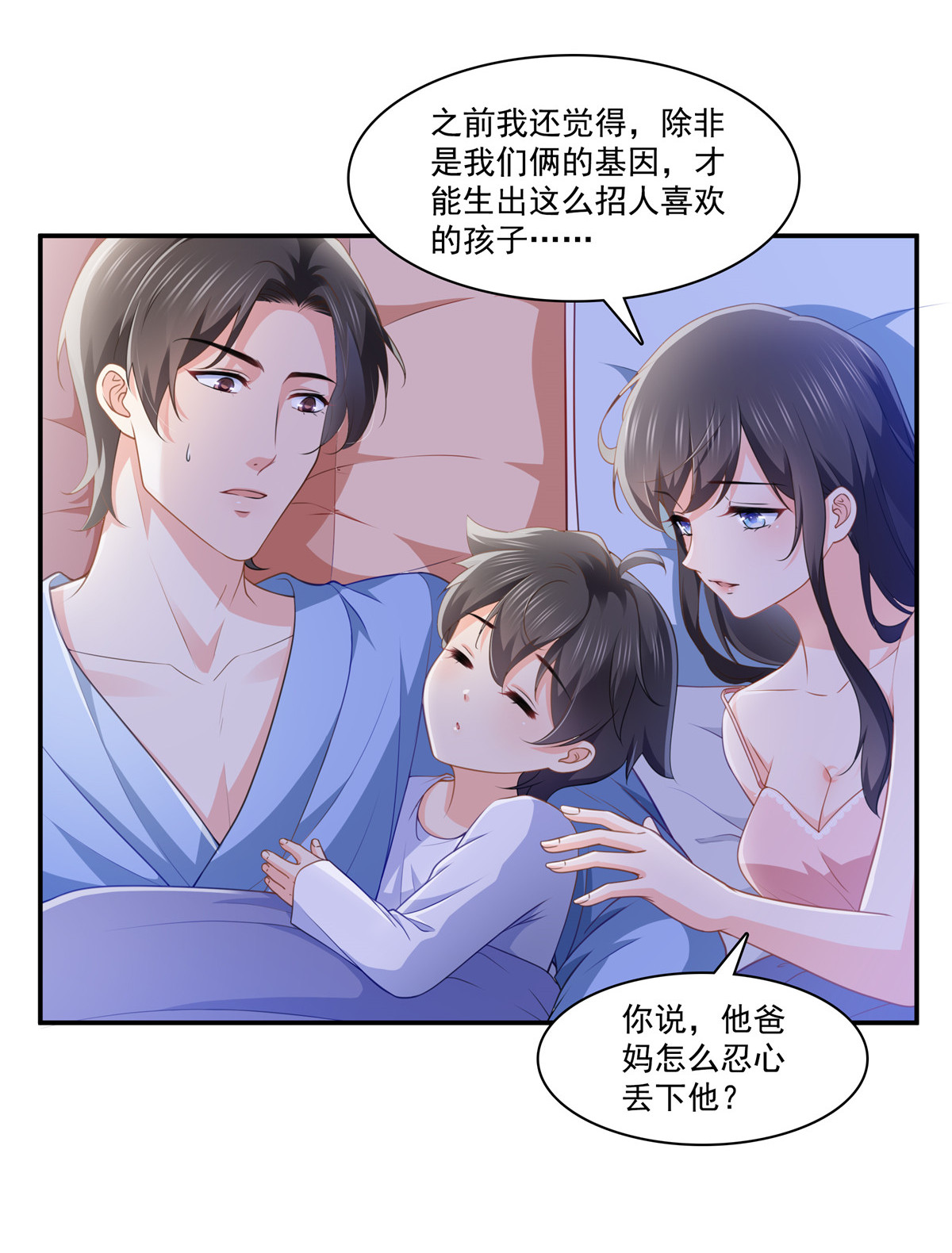 恰似寒光遇骄阳201 不然，一起睡？