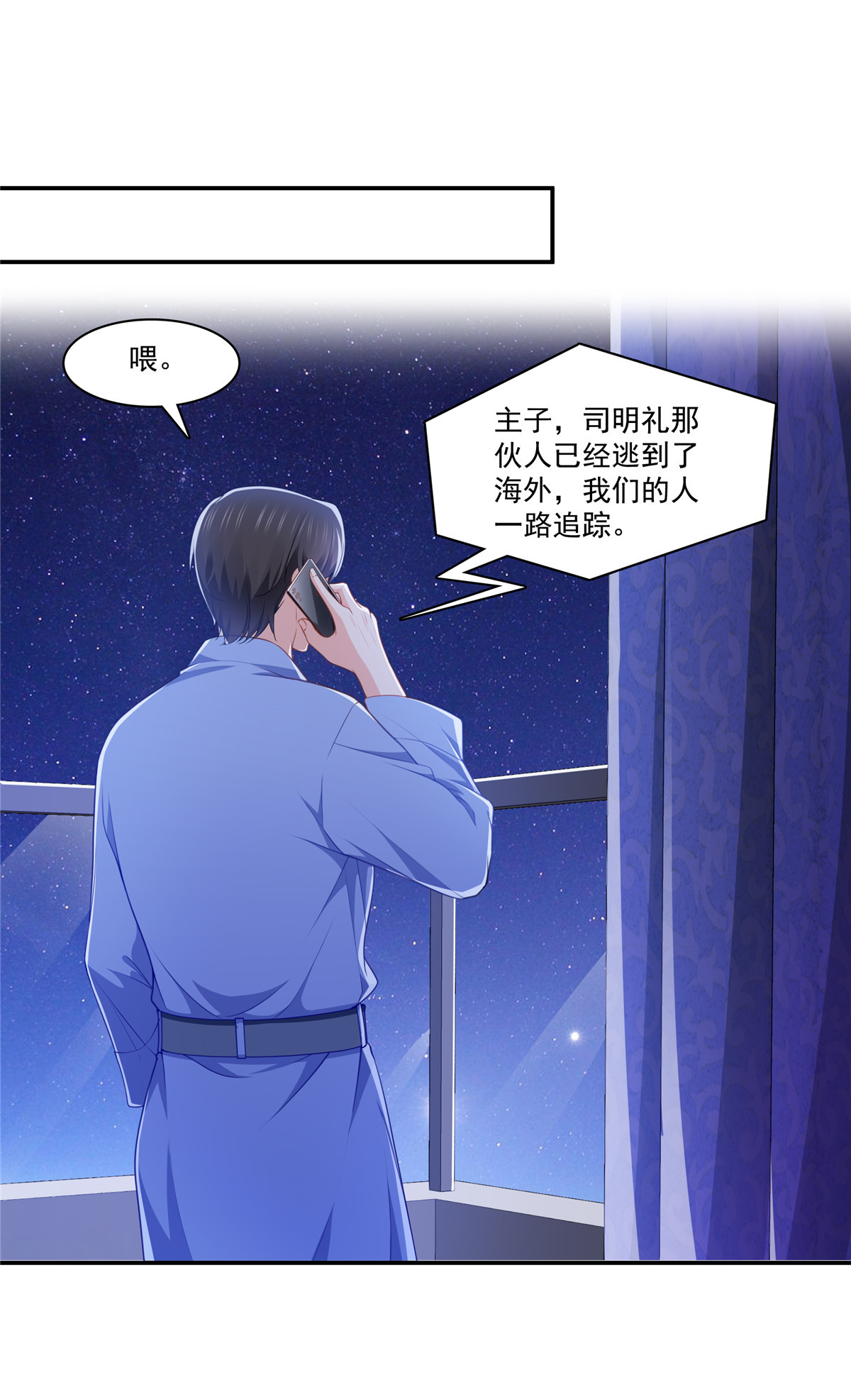 恰似寒光遇骄阳201 不然，一起睡？
