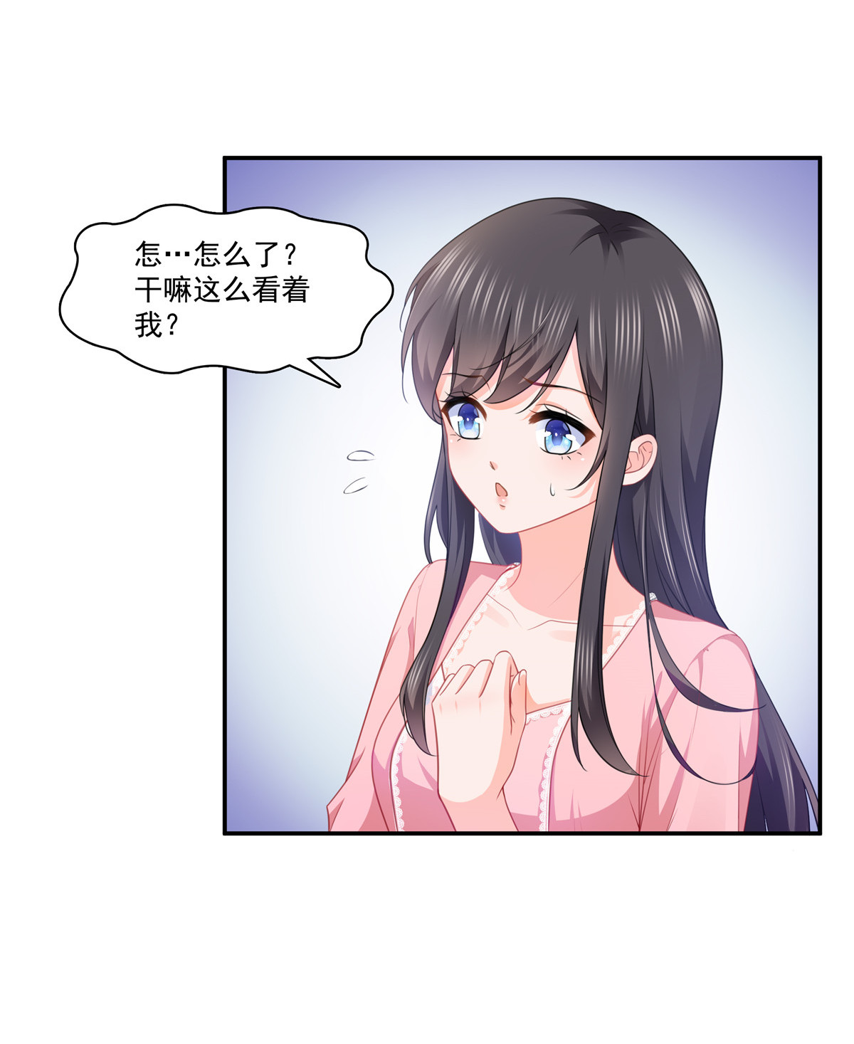 恰似寒光遇骄阳201 不然，一起睡？