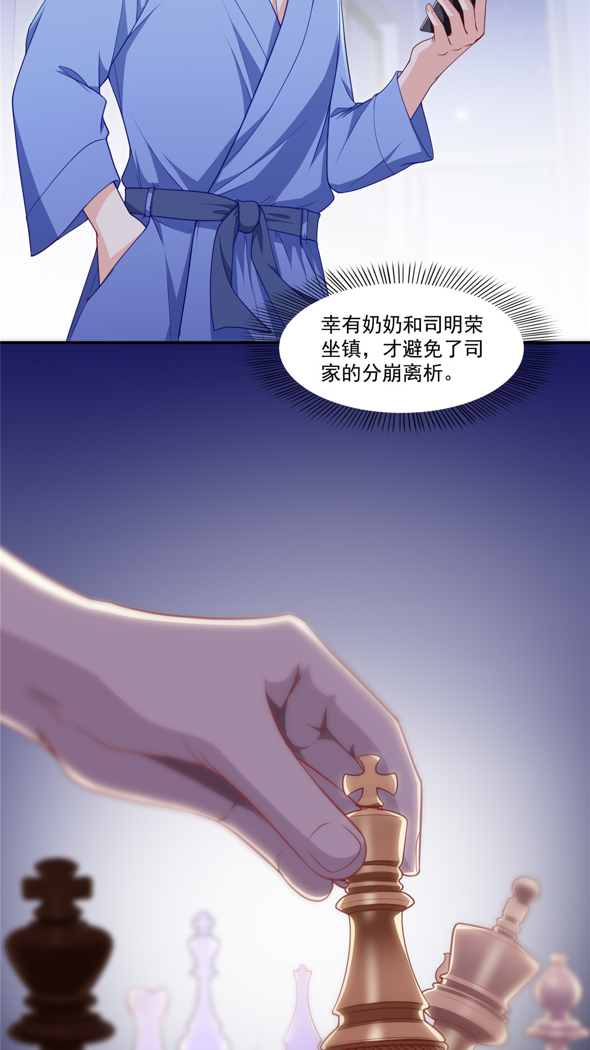 恰似寒光遇骄阳201 不然，一起睡？