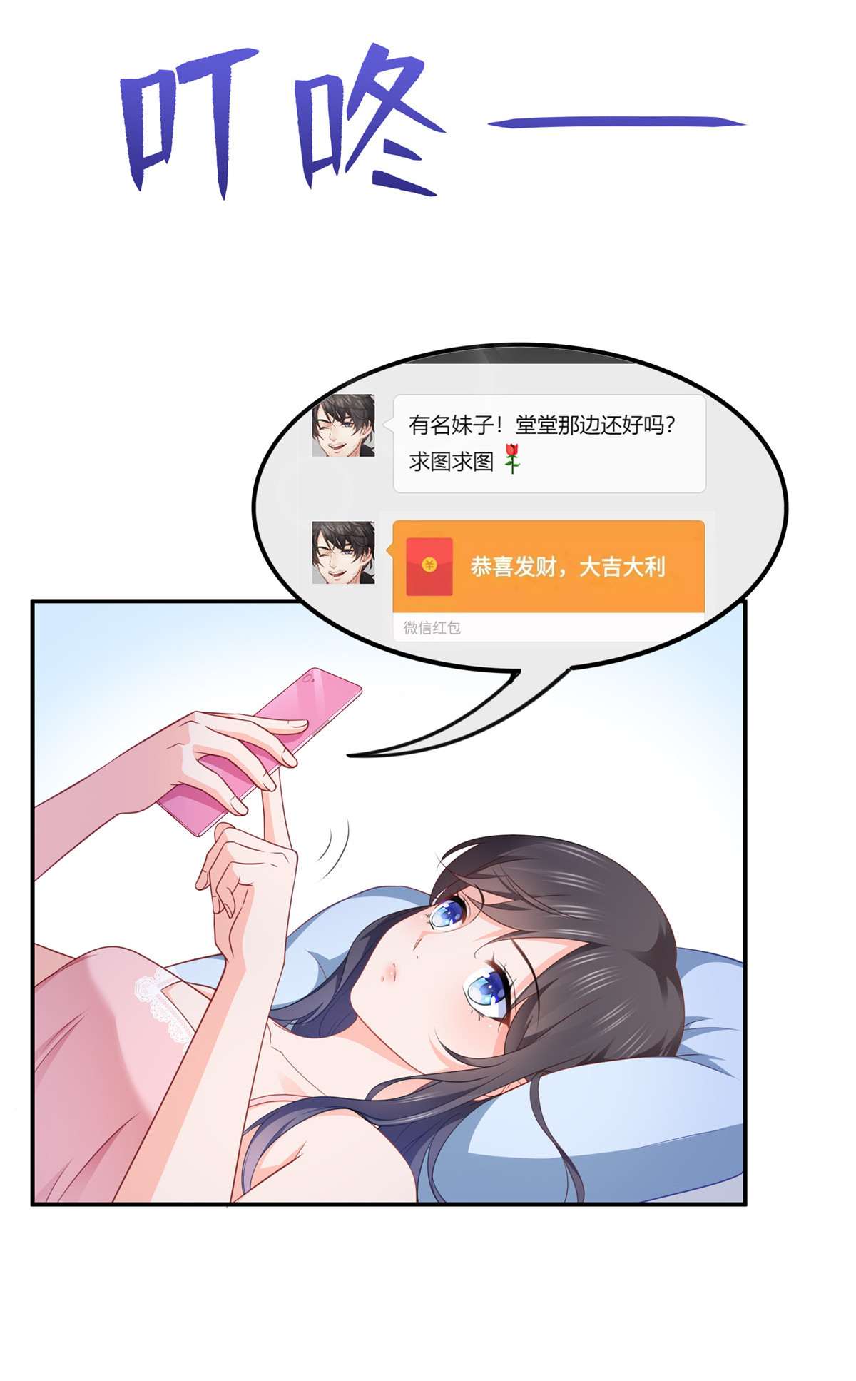 恰似寒光遇骄阳201 不然，一起睡？