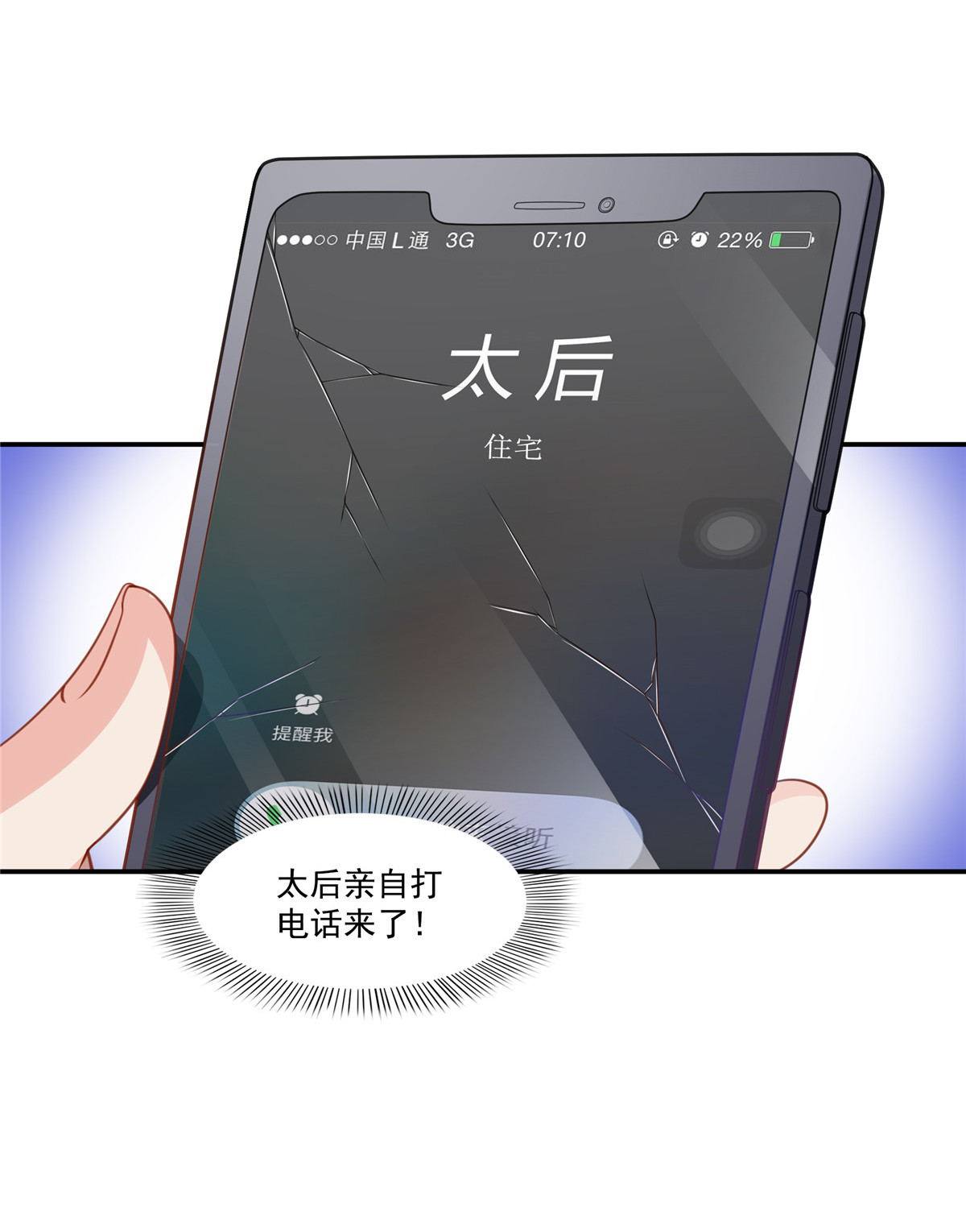 恰似寒光遇骄阳201 不然，一起睡？