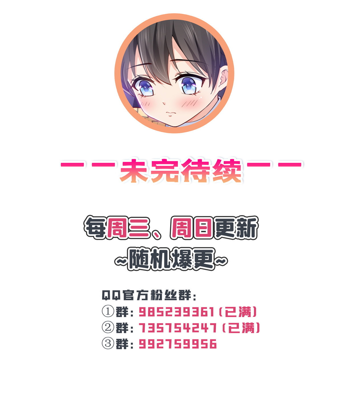 恰似寒光遇骄阳201 不然，一起睡？