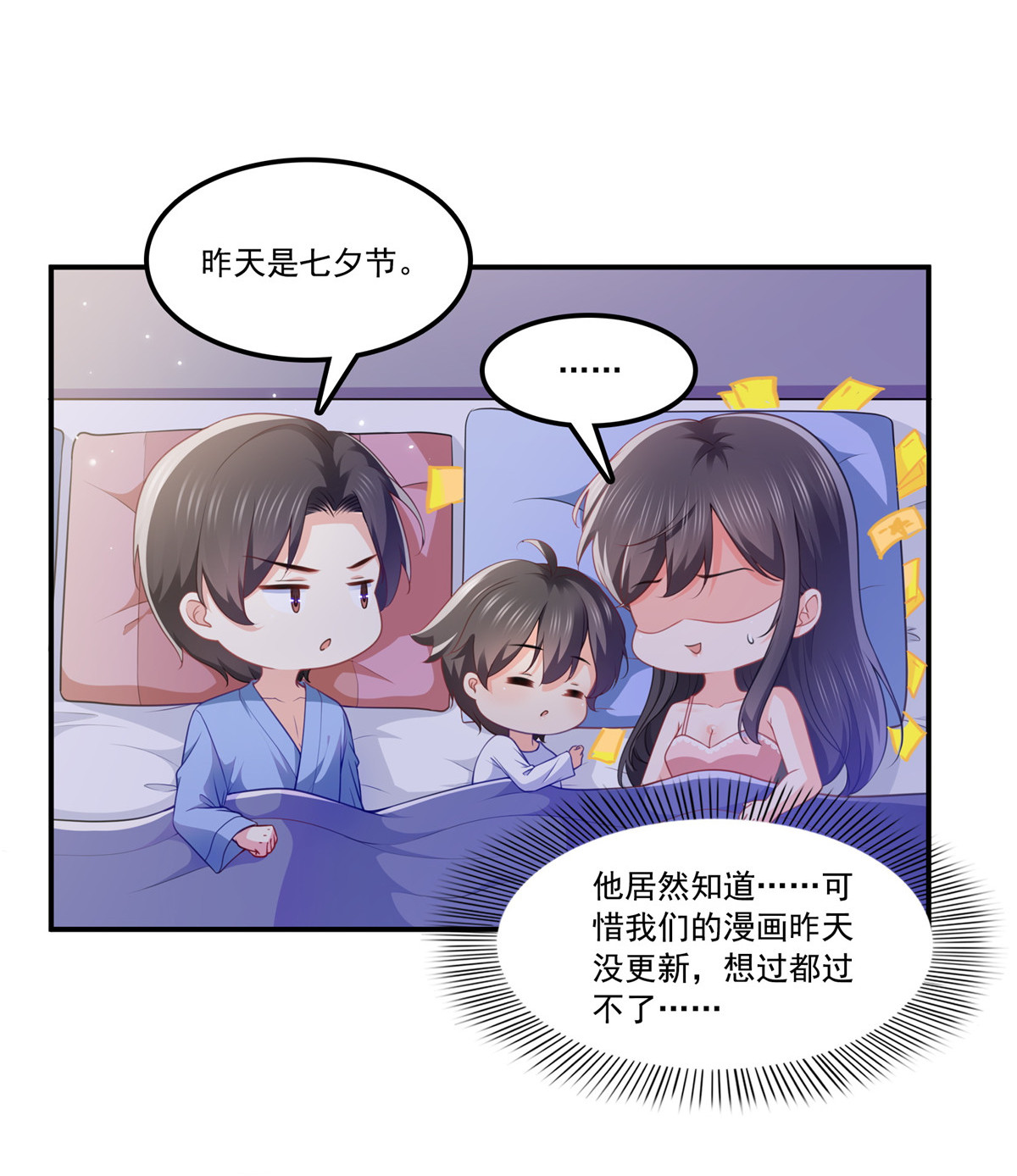 恰似寒光遇骄阳201 不然，一起睡？