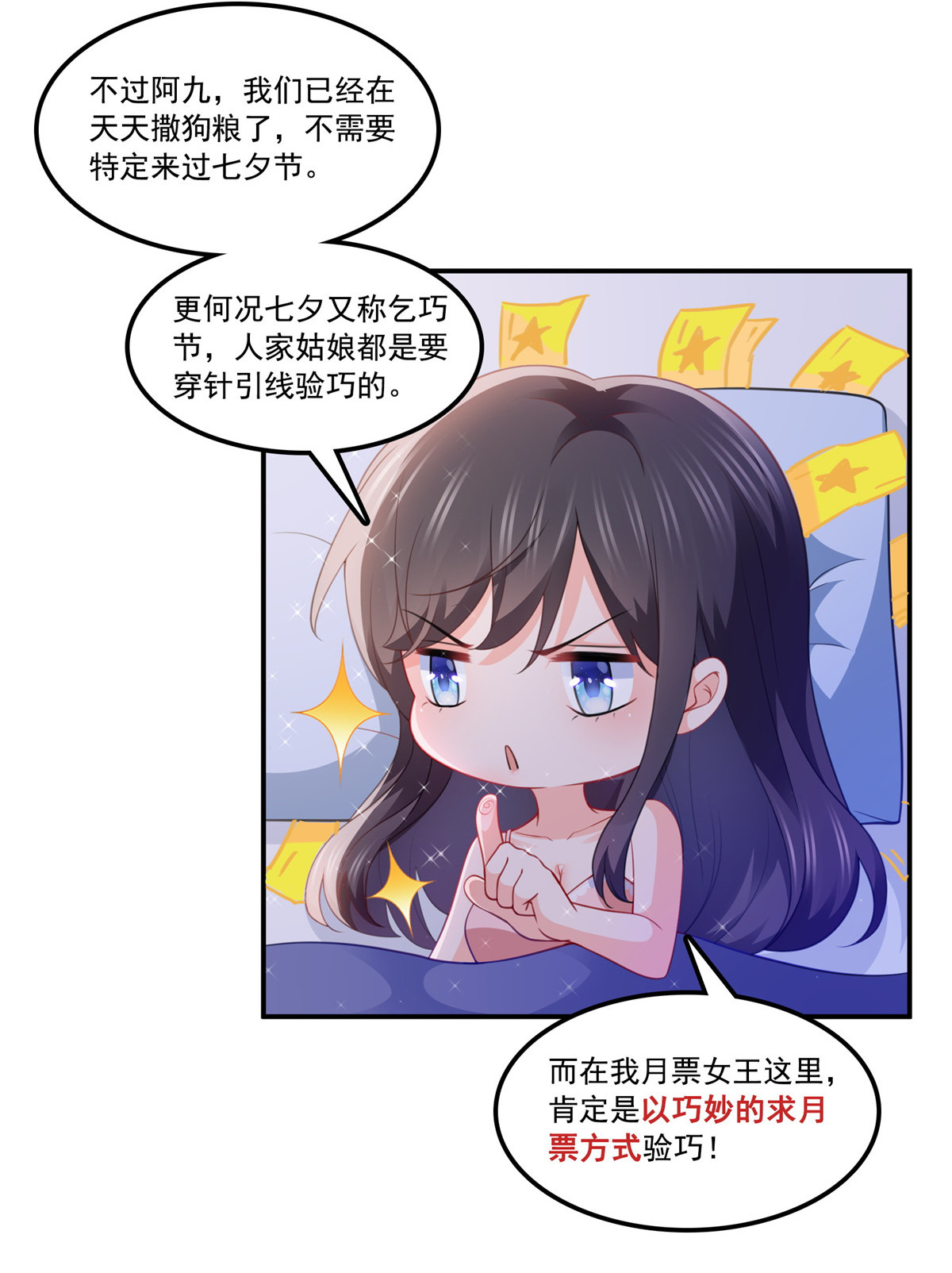 恰似寒光遇骄阳201 不然，一起睡？