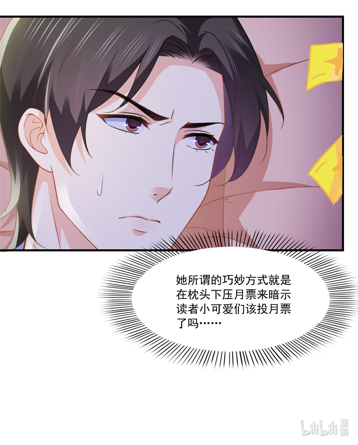 恰似寒光遇骄阳201 不然，一起睡？