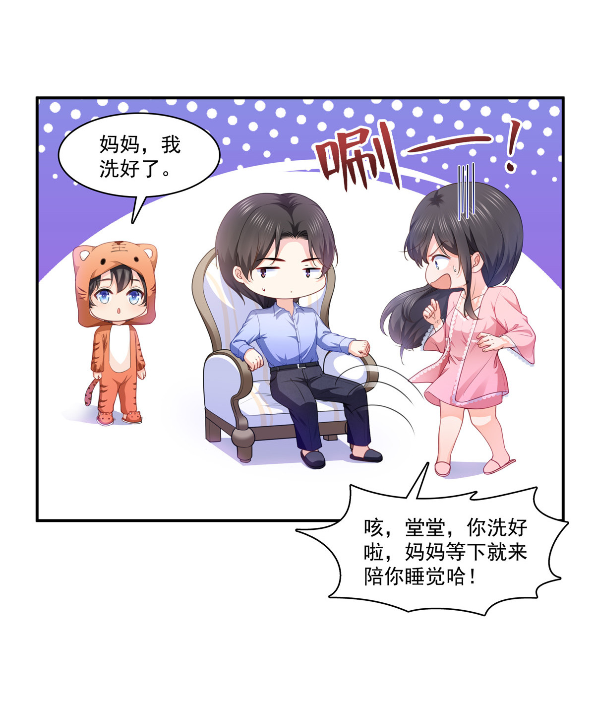 恰似寒光遇骄阳201 不然，一起睡？