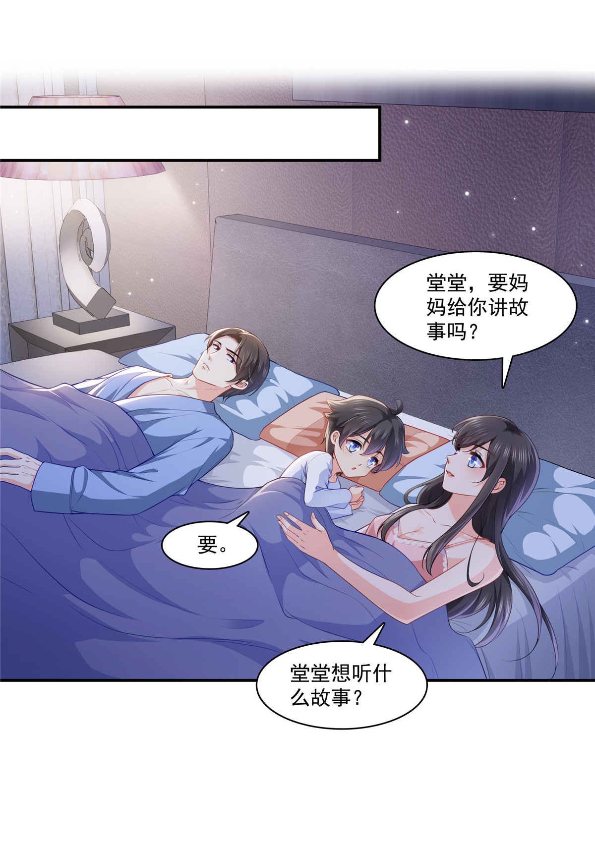恰似寒光遇骄阳201 不然，一起睡？