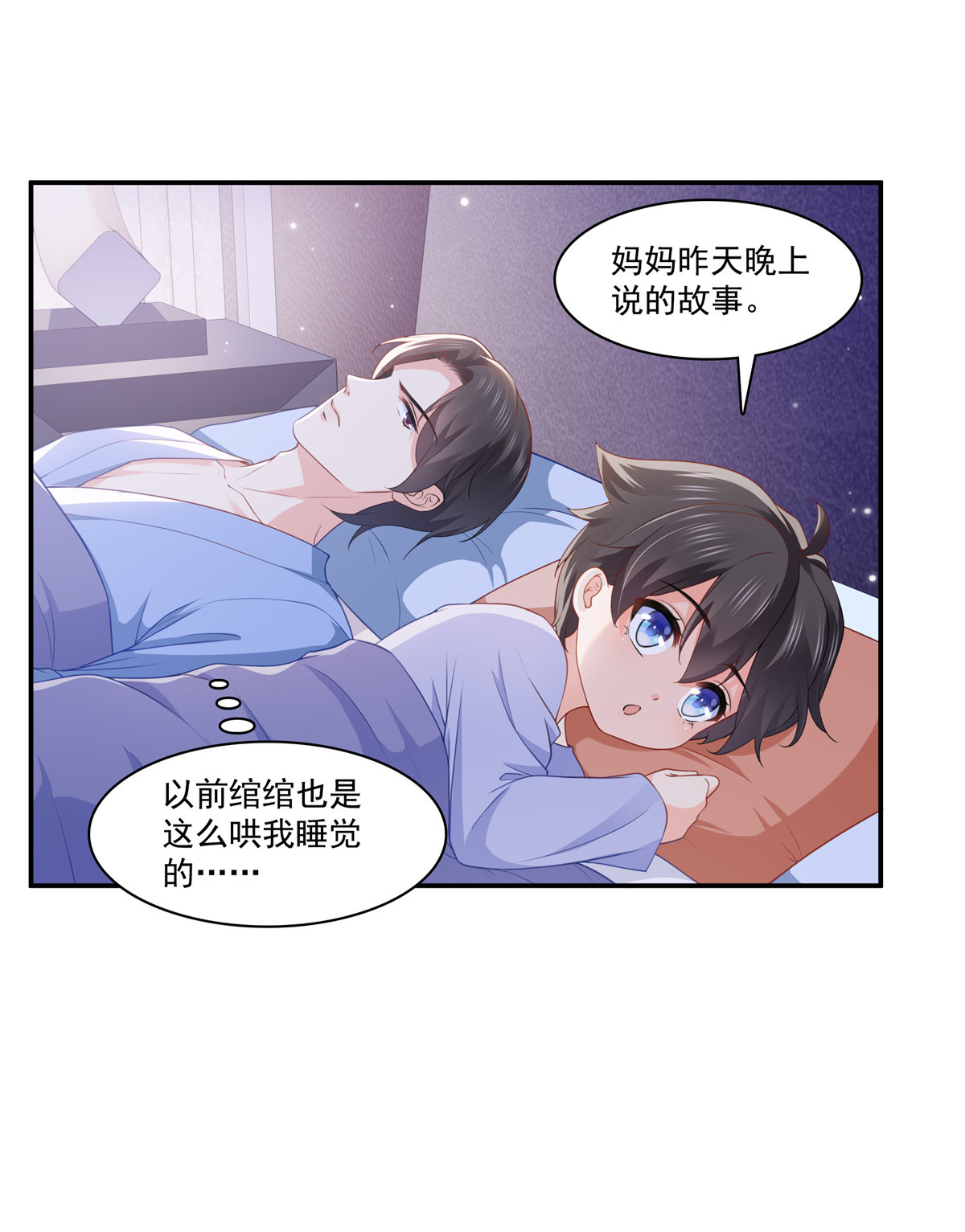 恰似寒光遇骄阳201 不然，一起睡？