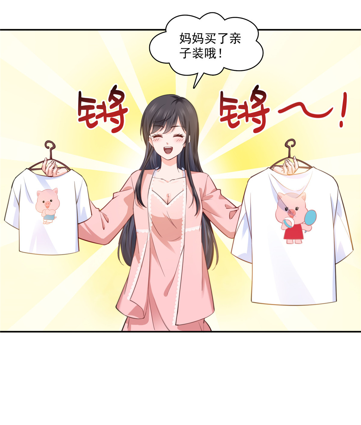 恰似寒光遇骄阳202 亲子装