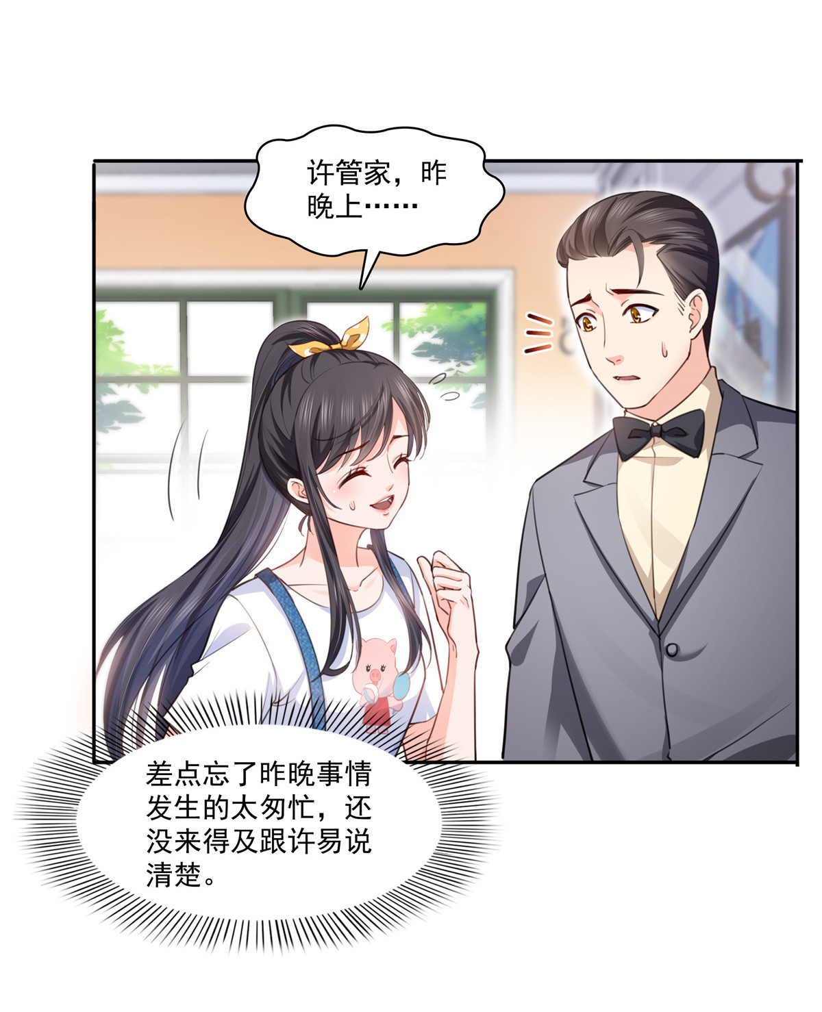 恰似寒光遇骄阳202 亲子装