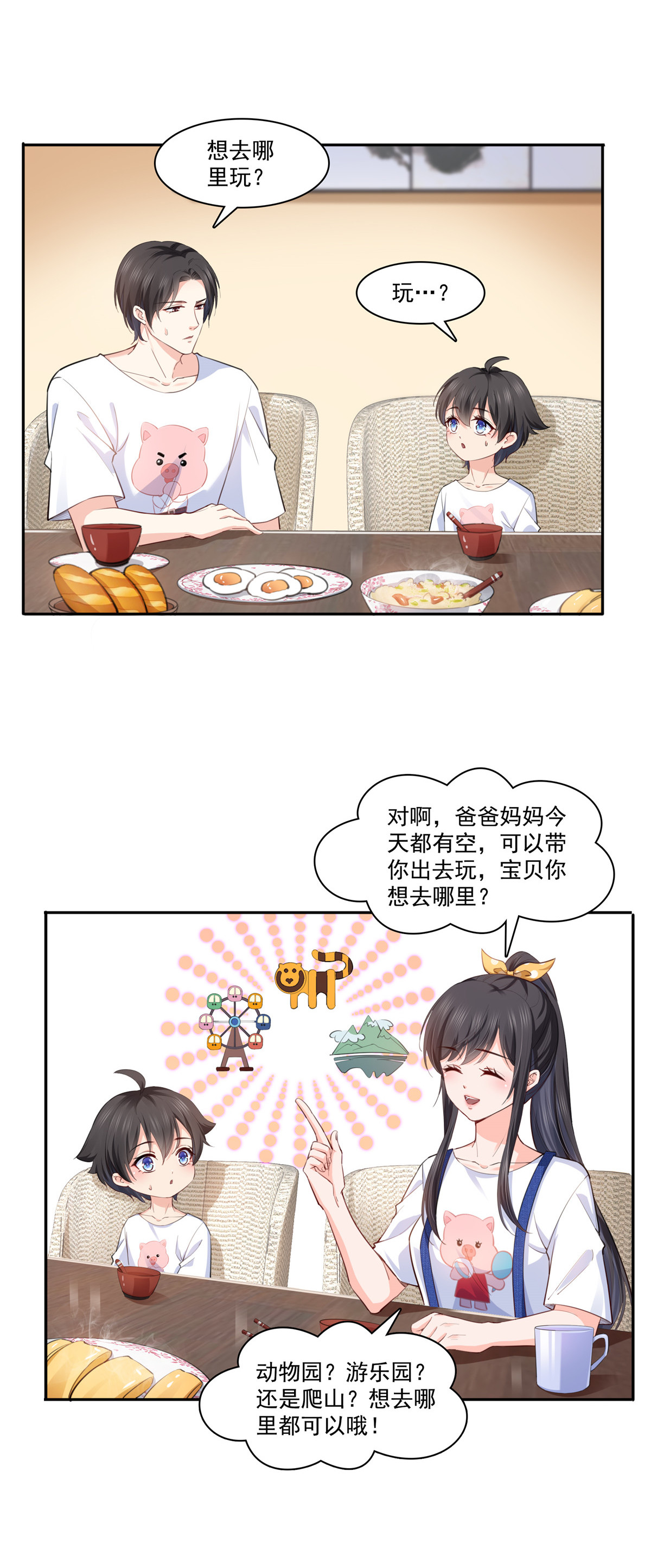 恰似寒光遇骄阳202 亲子装