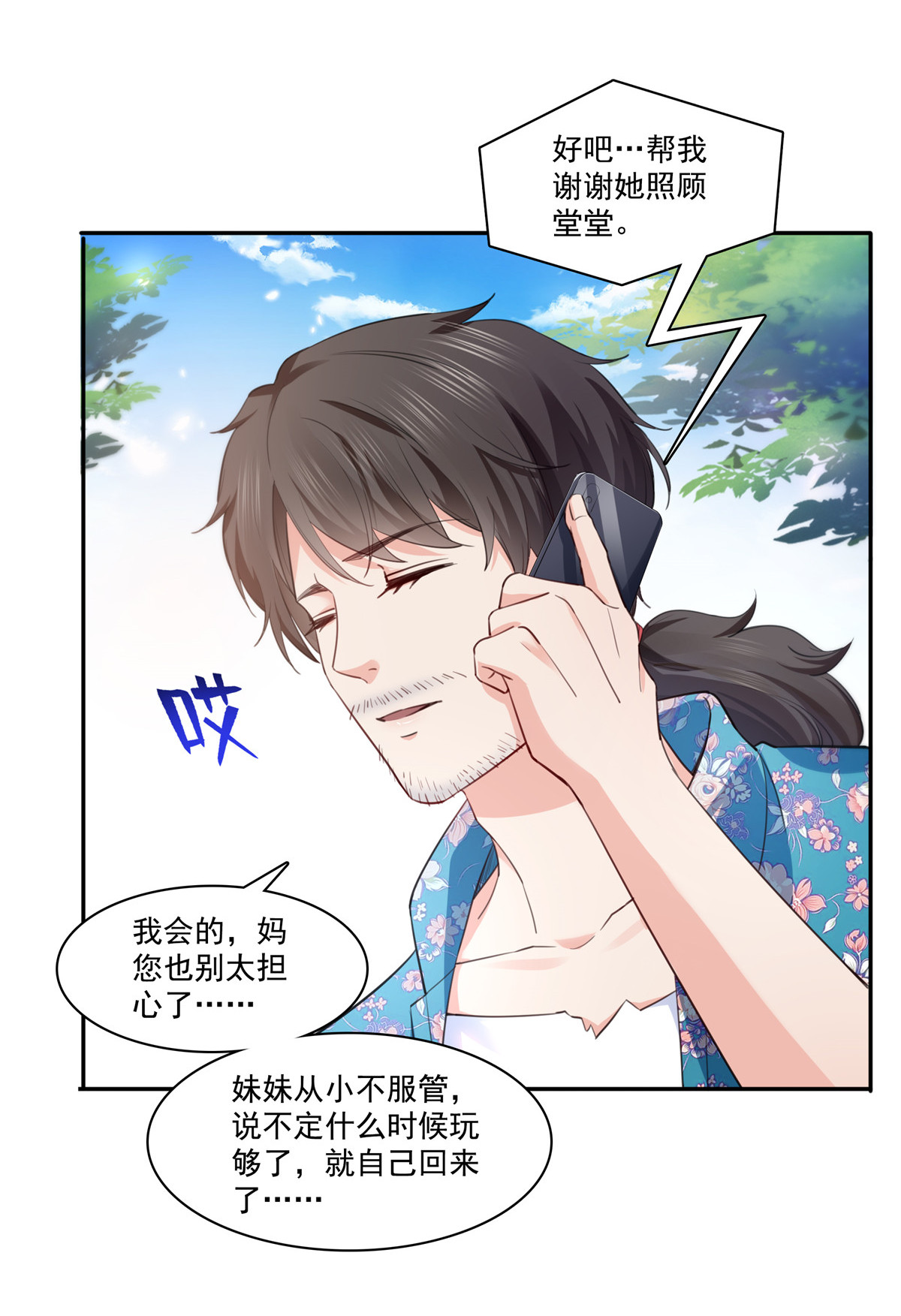 恰似寒光遇骄阳202 亲子装