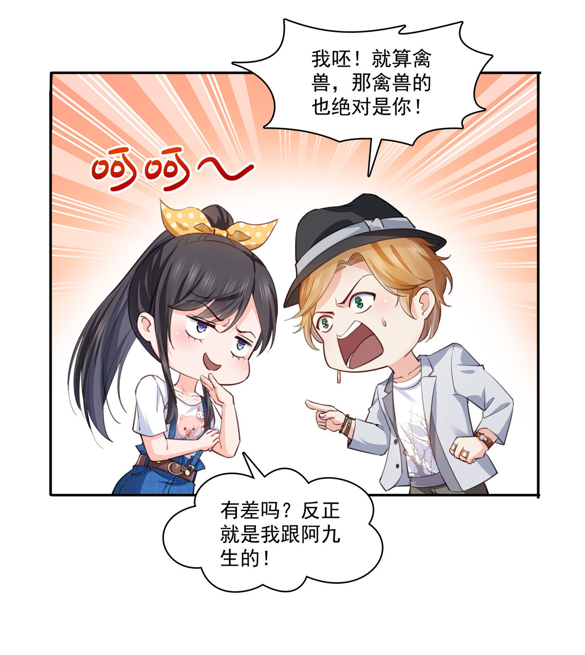 恰似寒光遇骄阳203 可能看到了奇观