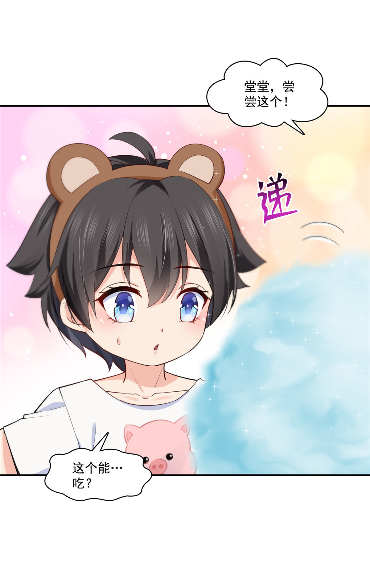 恰似寒光遇骄阳203 可能看到了奇观