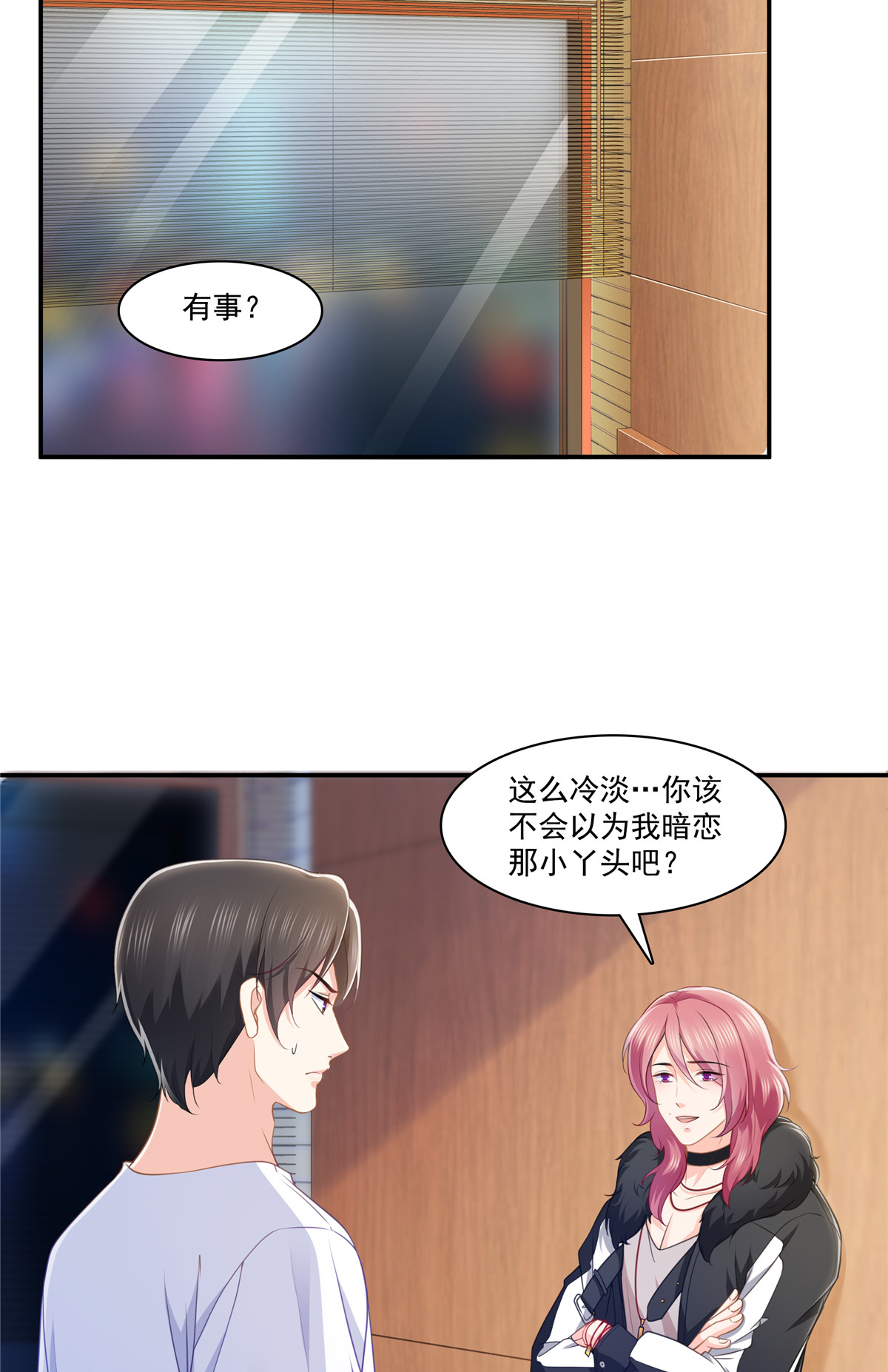 恰似寒光遇骄阳204 她已经死了