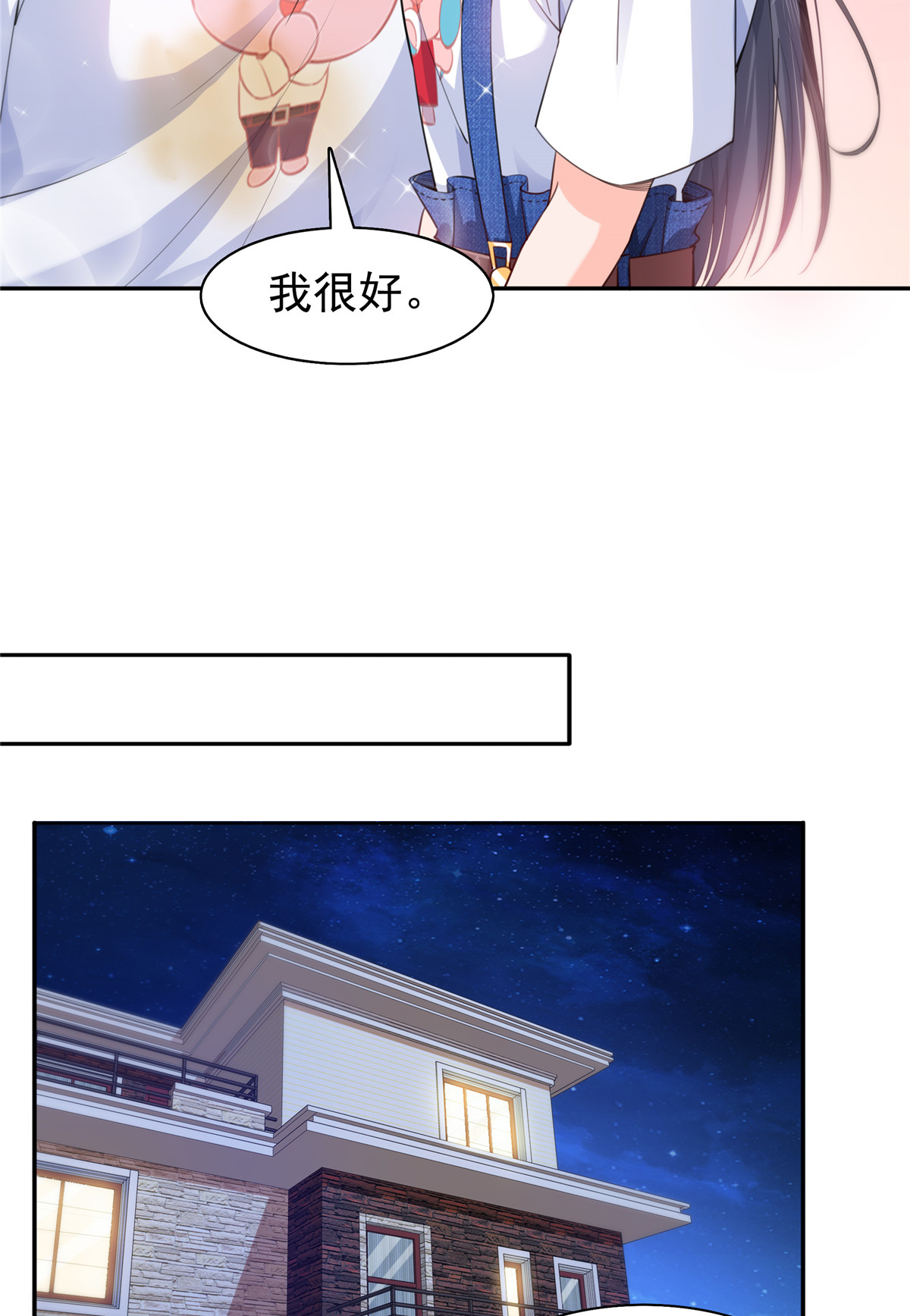 恰似寒光遇骄阳205 麻烦上门