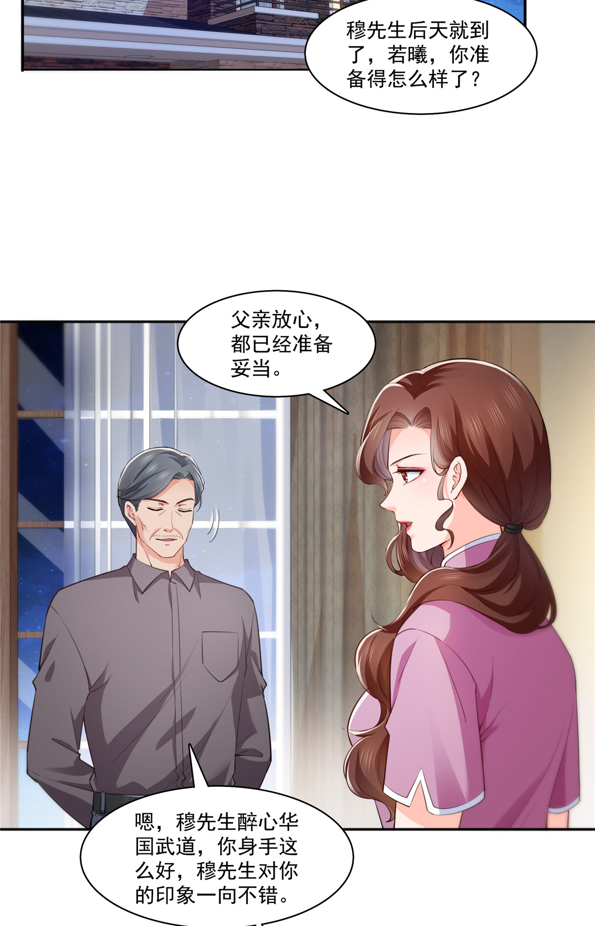 恰似寒光遇骄阳205 麻烦上门