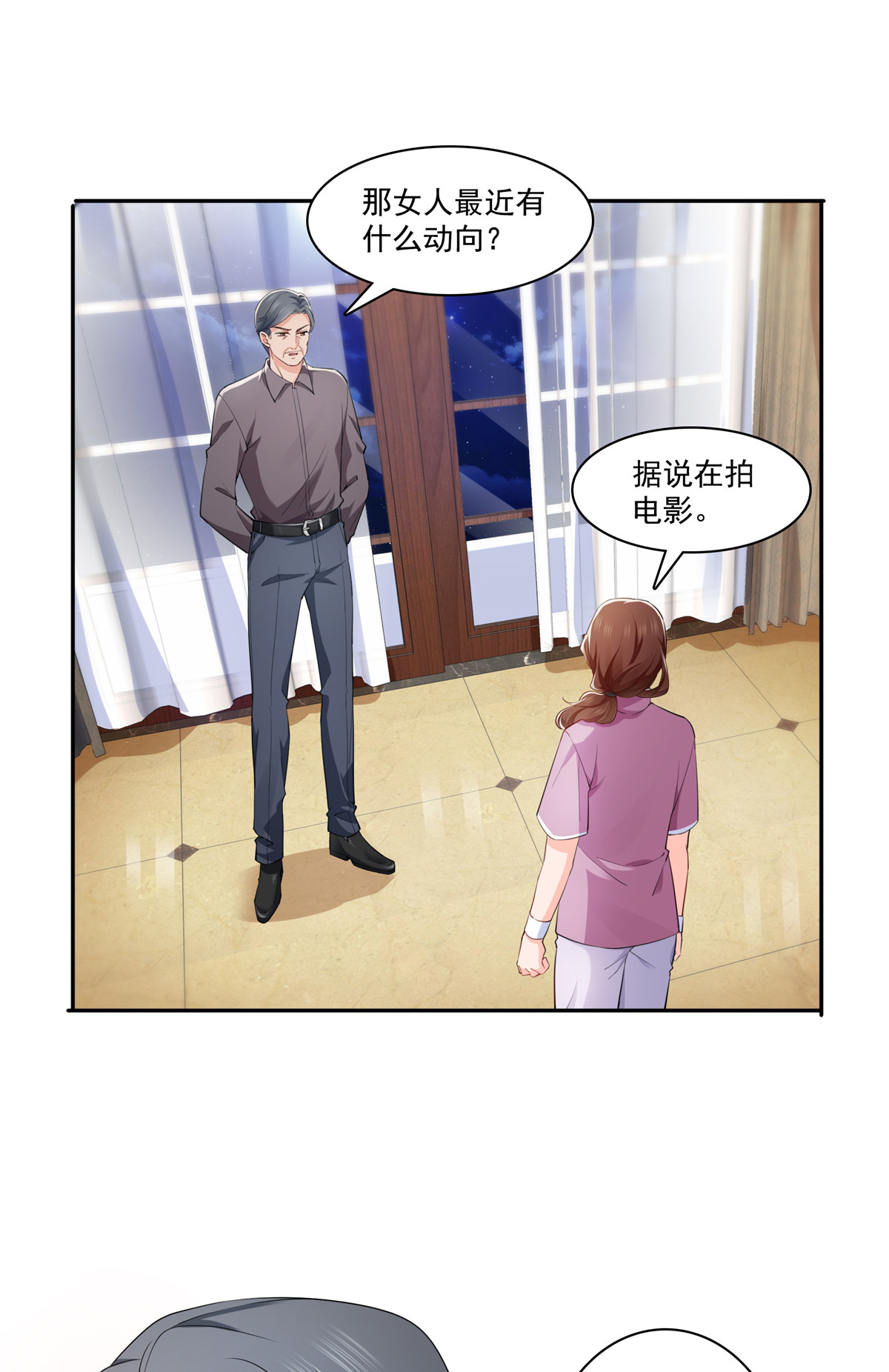 恰似寒光遇骄阳205 麻烦上门