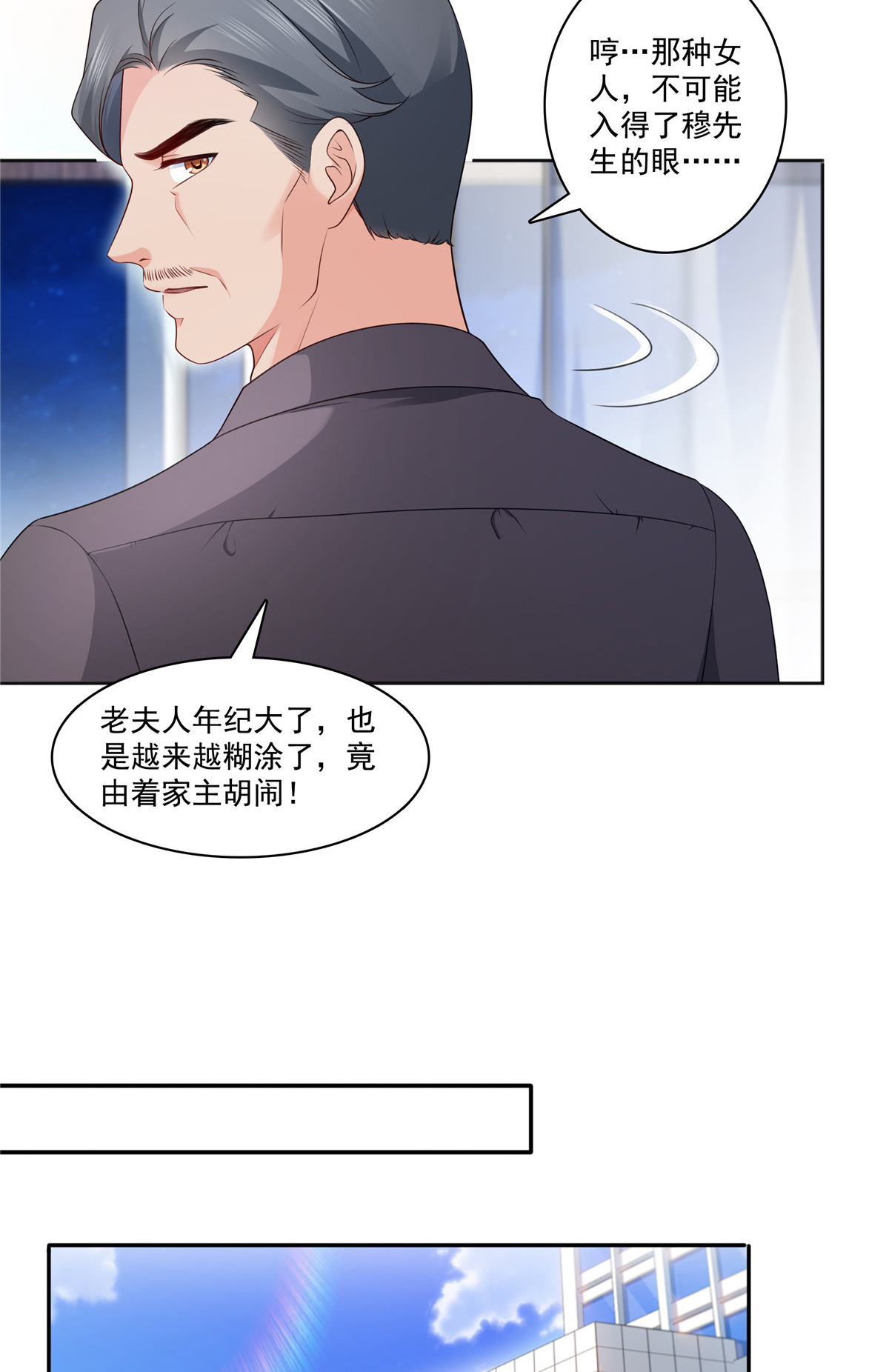 恰似寒光遇骄阳205 麻烦上门