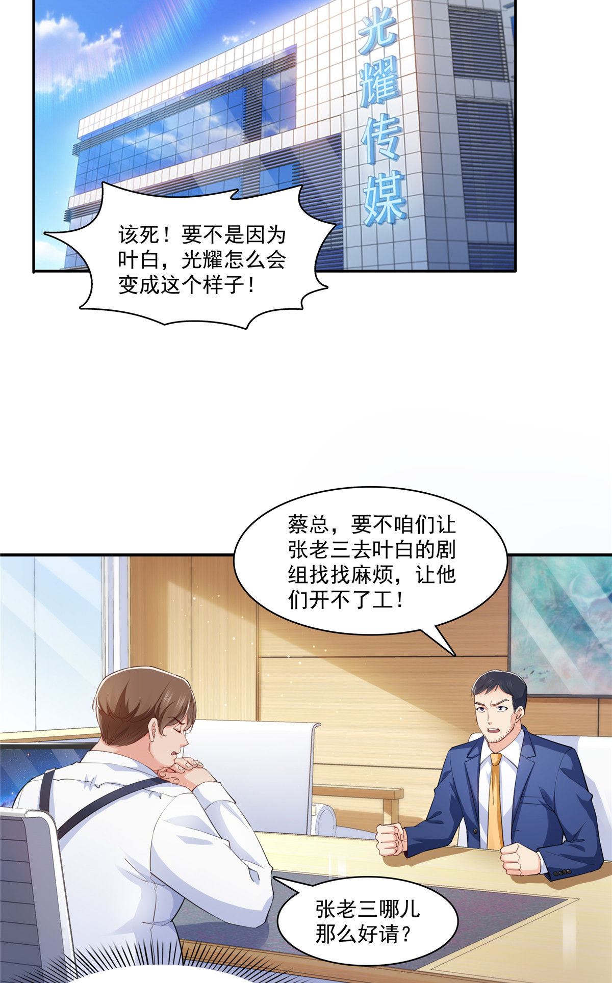 恰似寒光遇骄阳205 麻烦上门