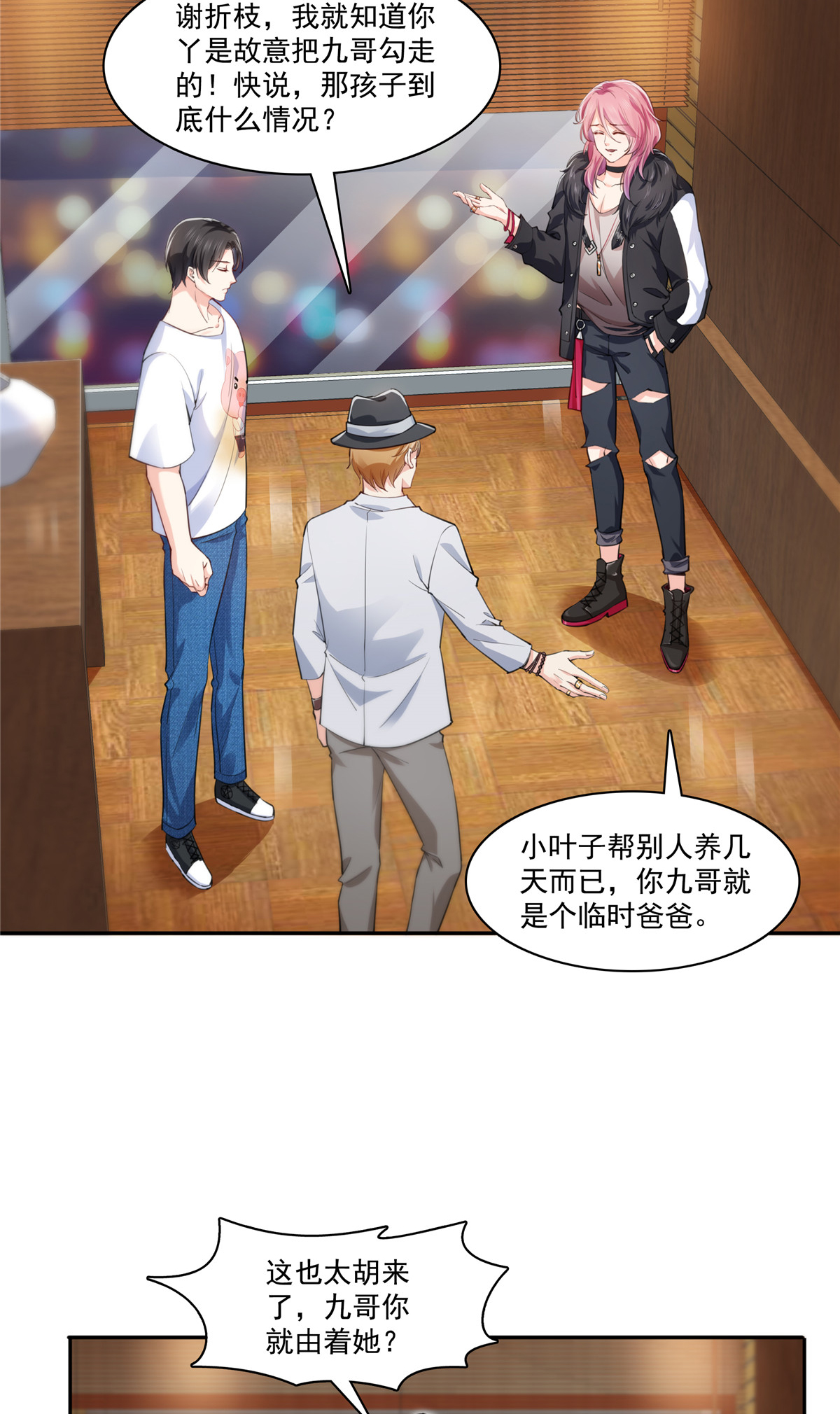 恰似寒光遇骄阳205 麻烦上门